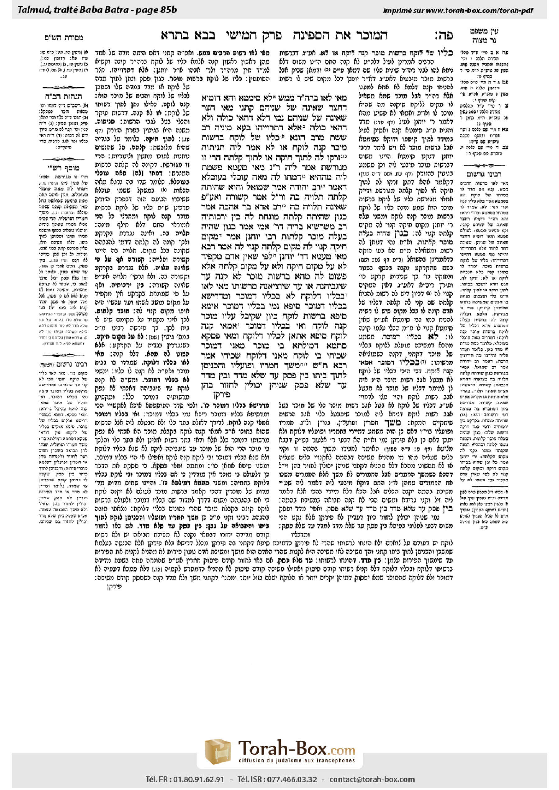 Torah-Box scan of Bava Batra 85b