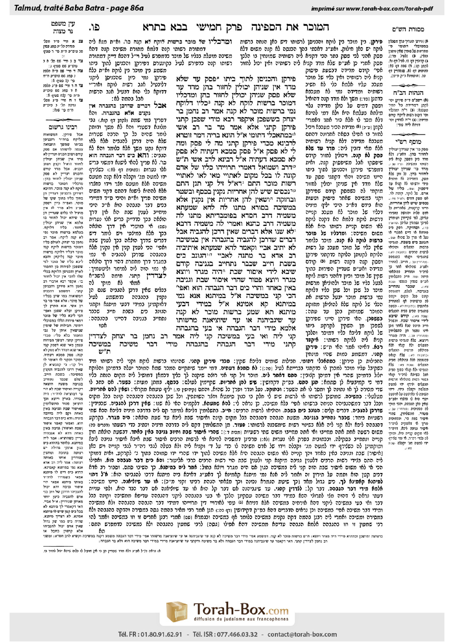 Torah-Box scan of Bava Batra 86a