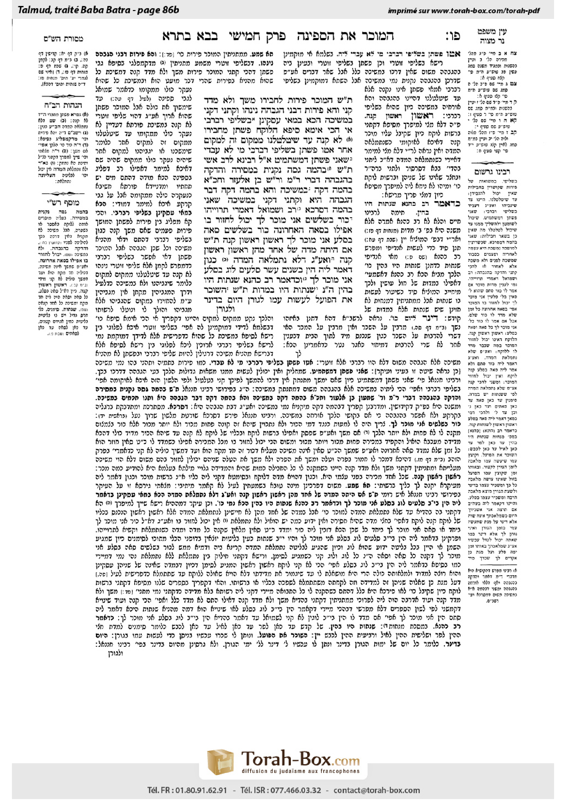 Torah-Box scan of Bava Batra 86b