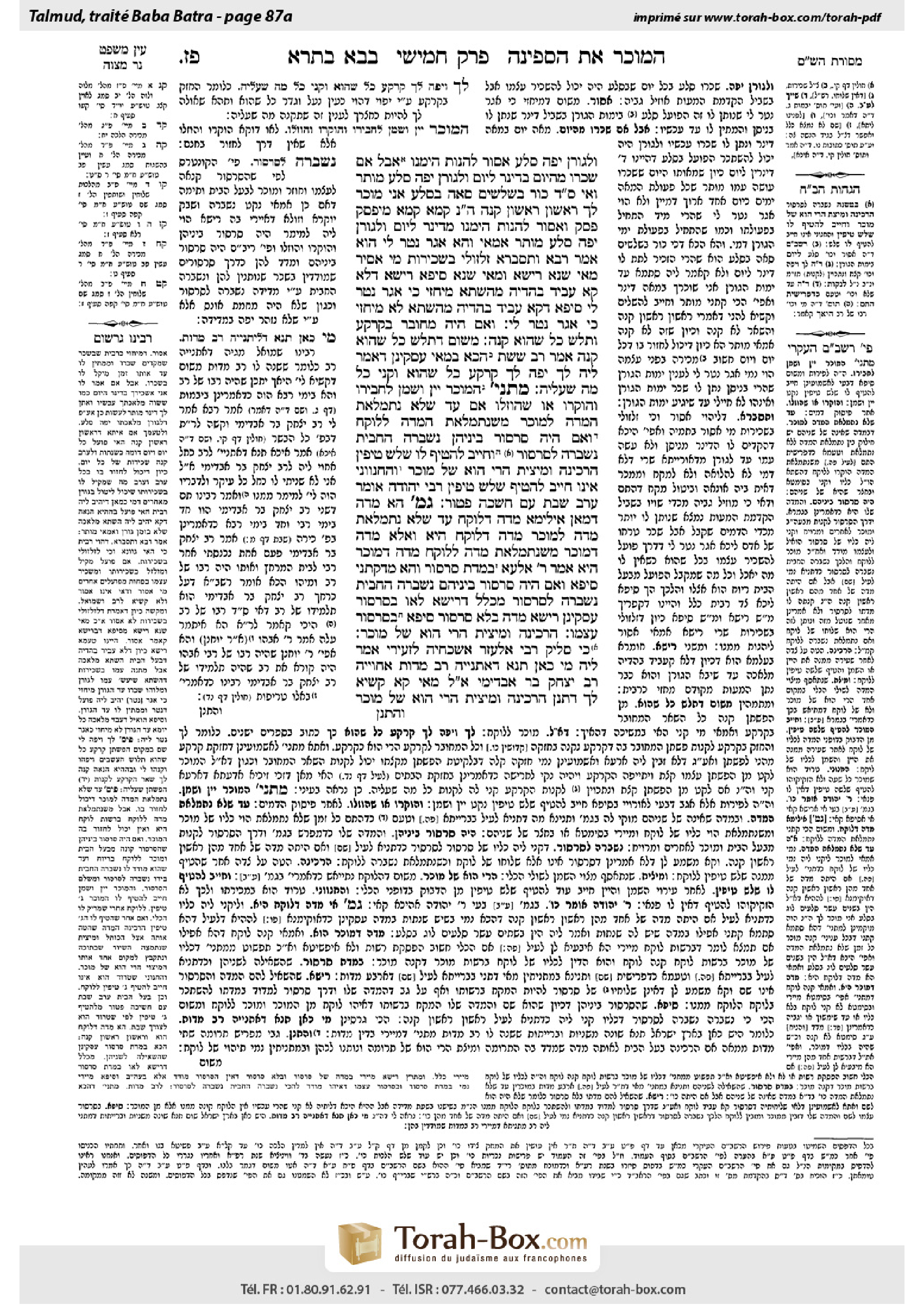 Torah-Box scan of Bava Batra 87a