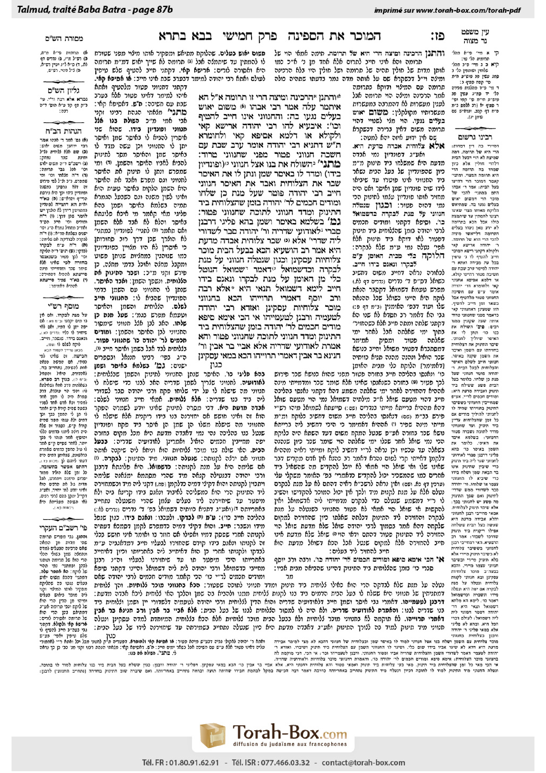 Torah-Box scan of Bava Batra 87b