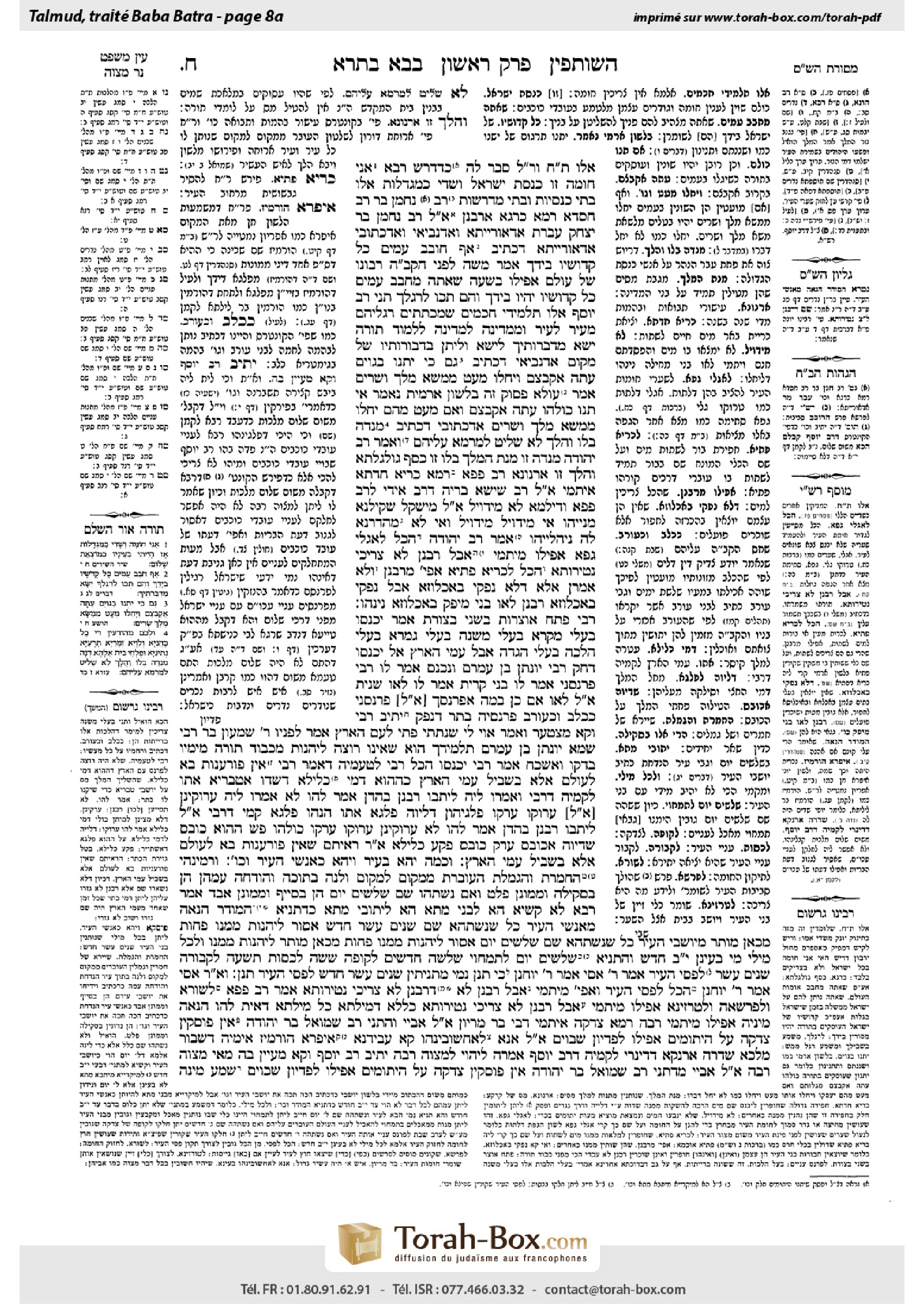 Torah-Box scan of Bava Batra 8a