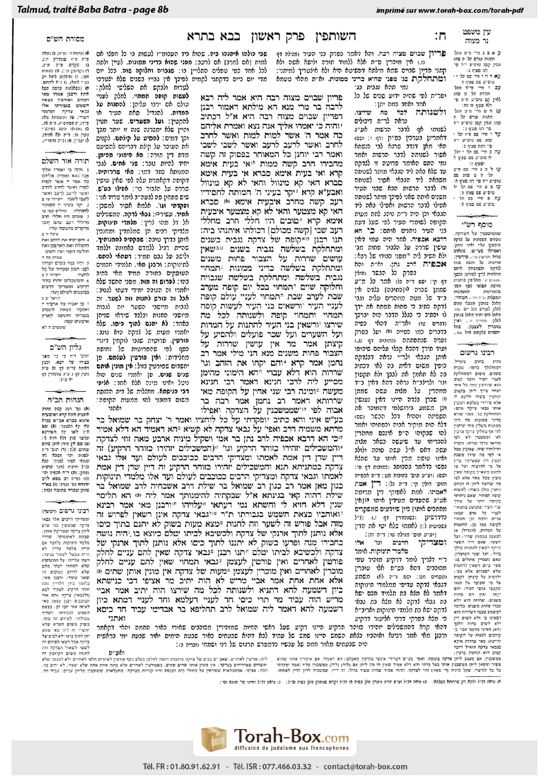 Torah-Box scan of Bava Batra 8b