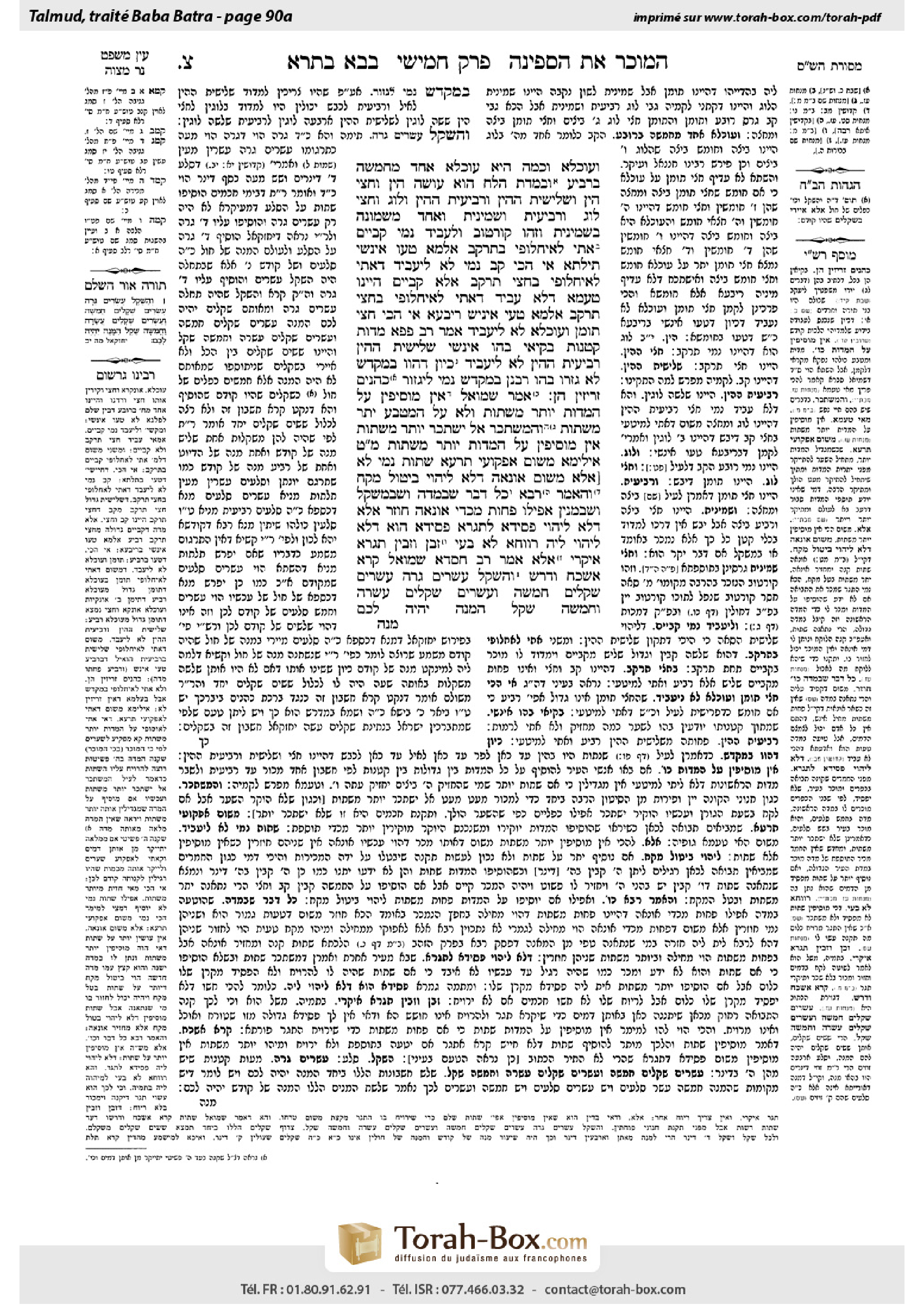Torah-Box scan of Bava Batra 90a