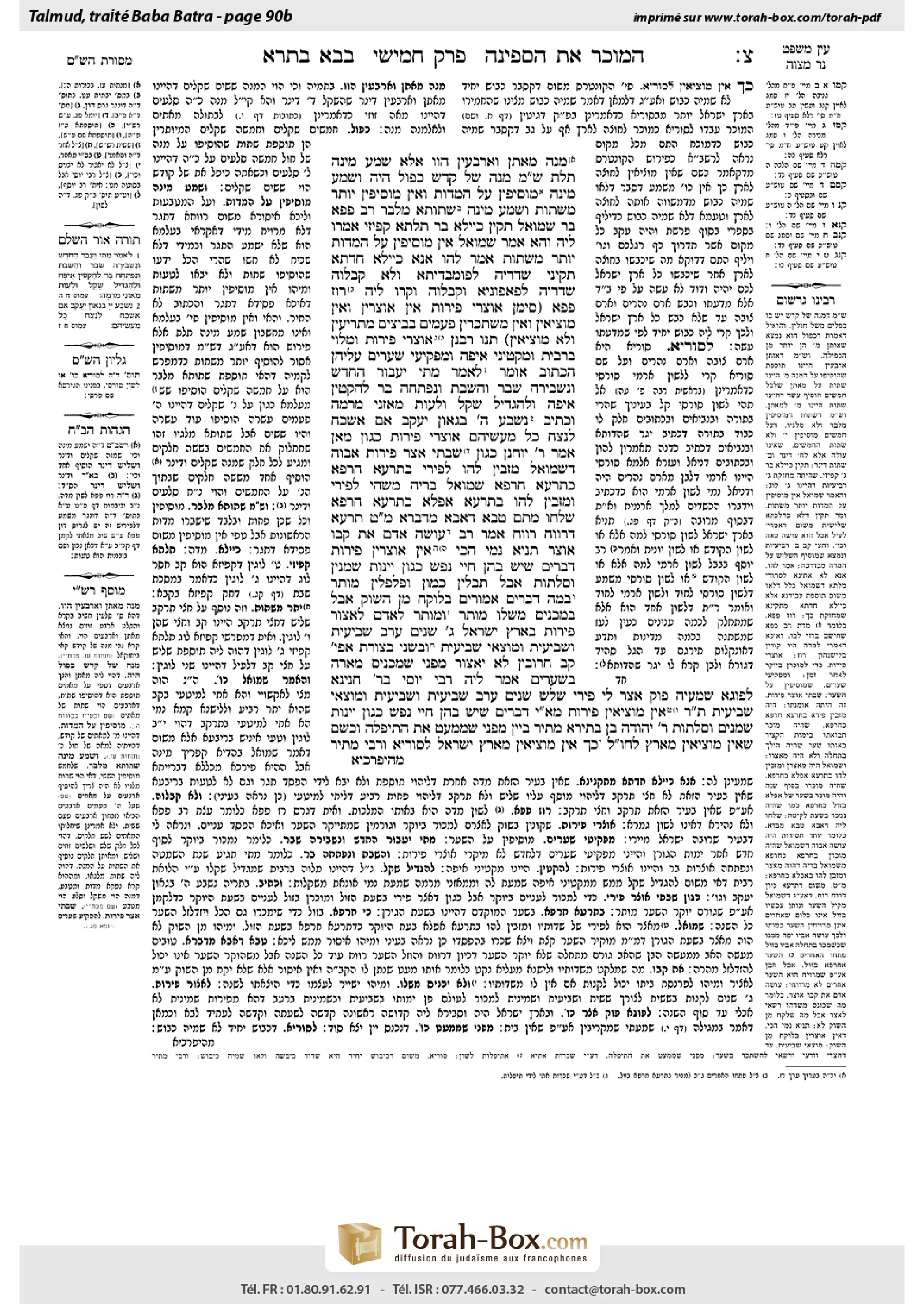 Torah-Box scan of Bava Batra 90b