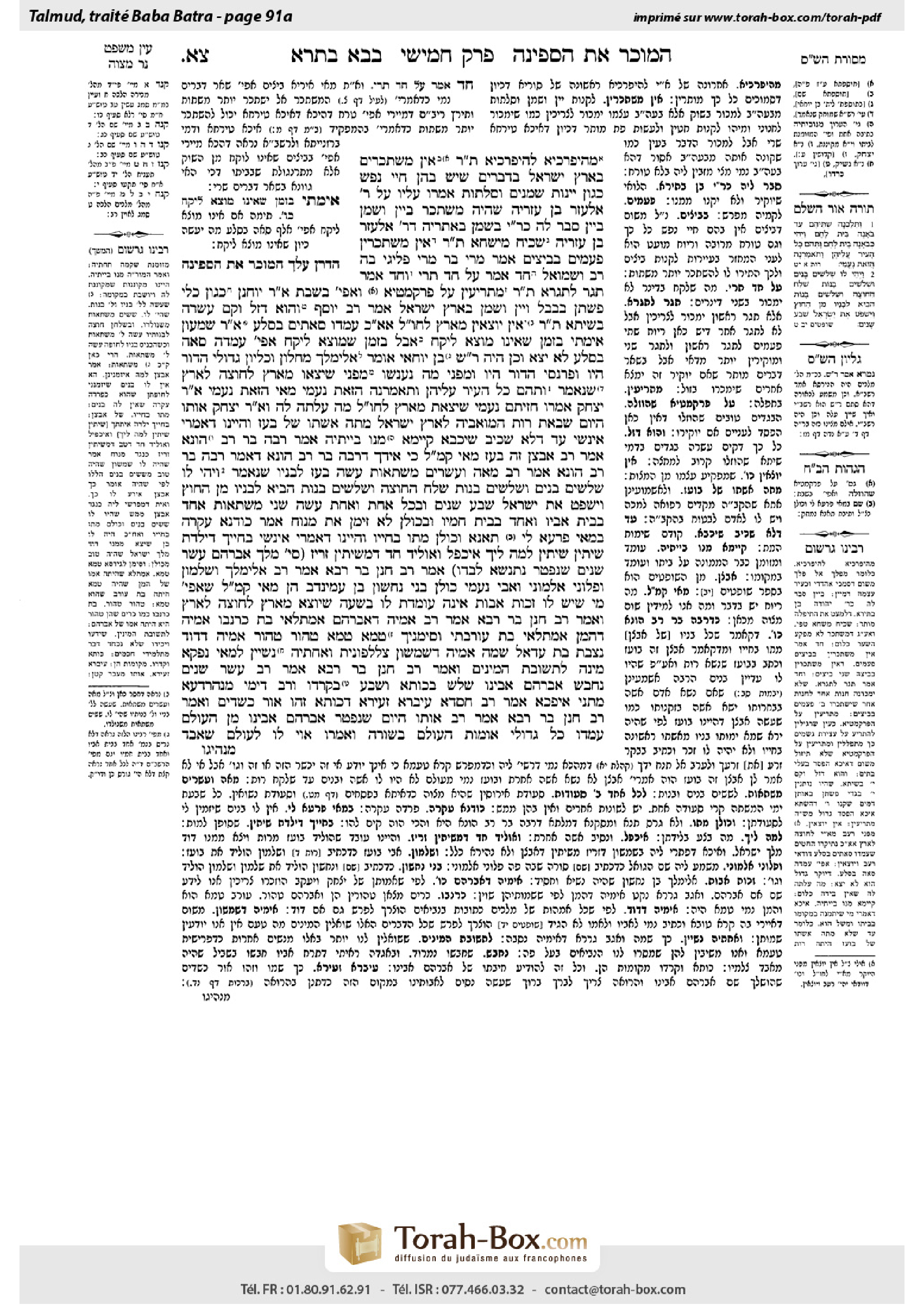 Torah-Box scan of Bava Batra 91a