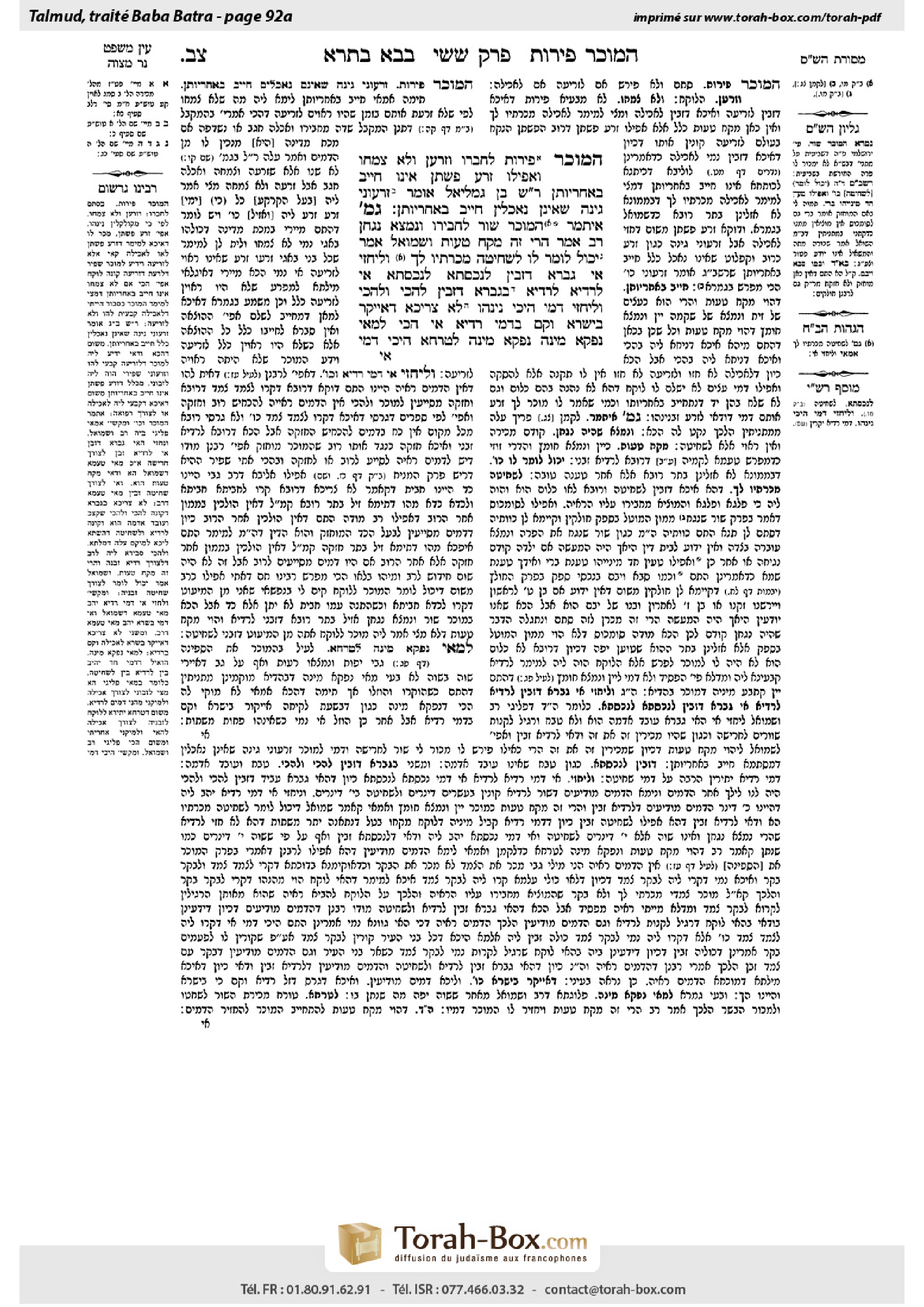 Torah-Box scan of Bava Batra 92a