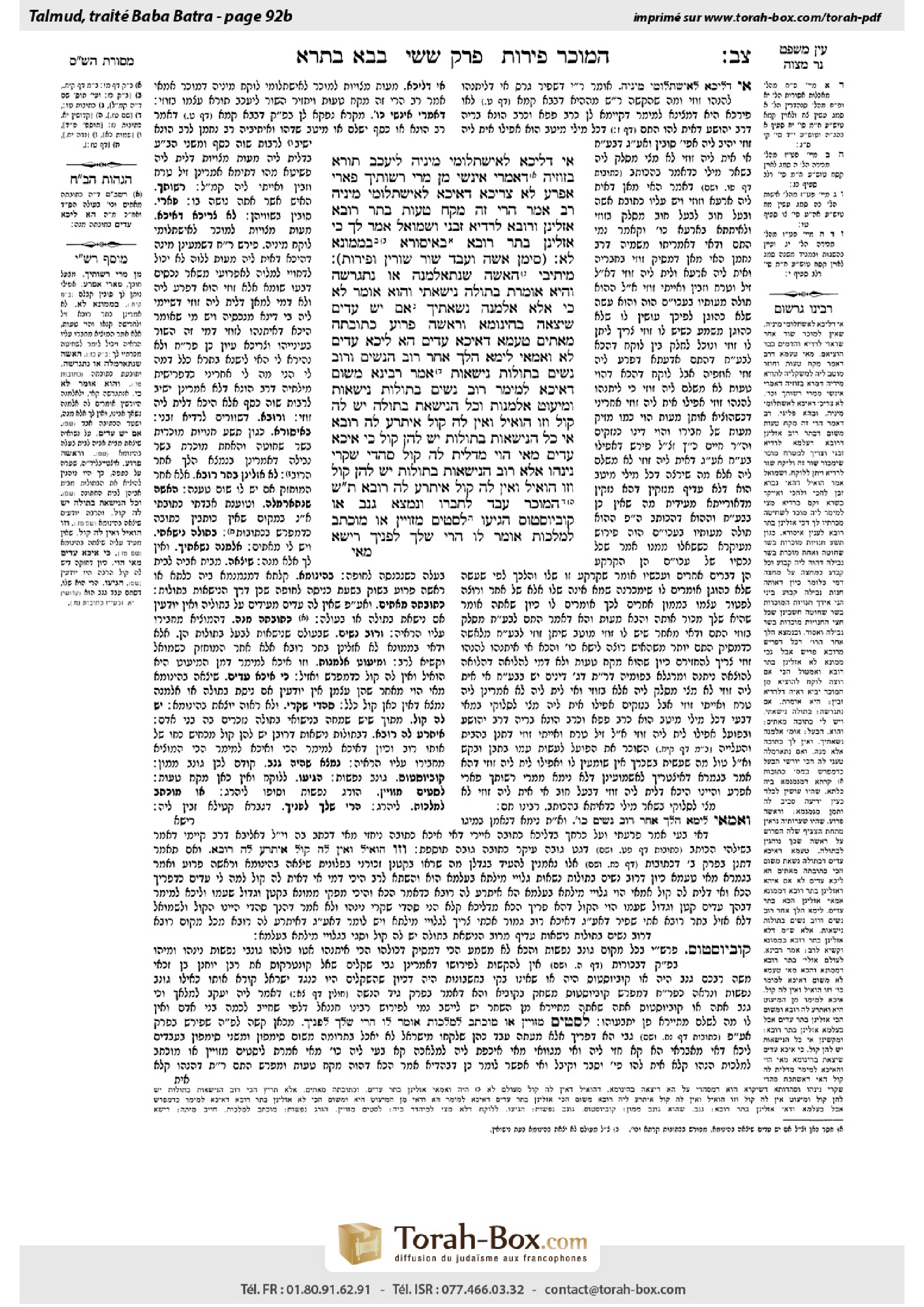 Torah-Box scan of Bava Batra 92b