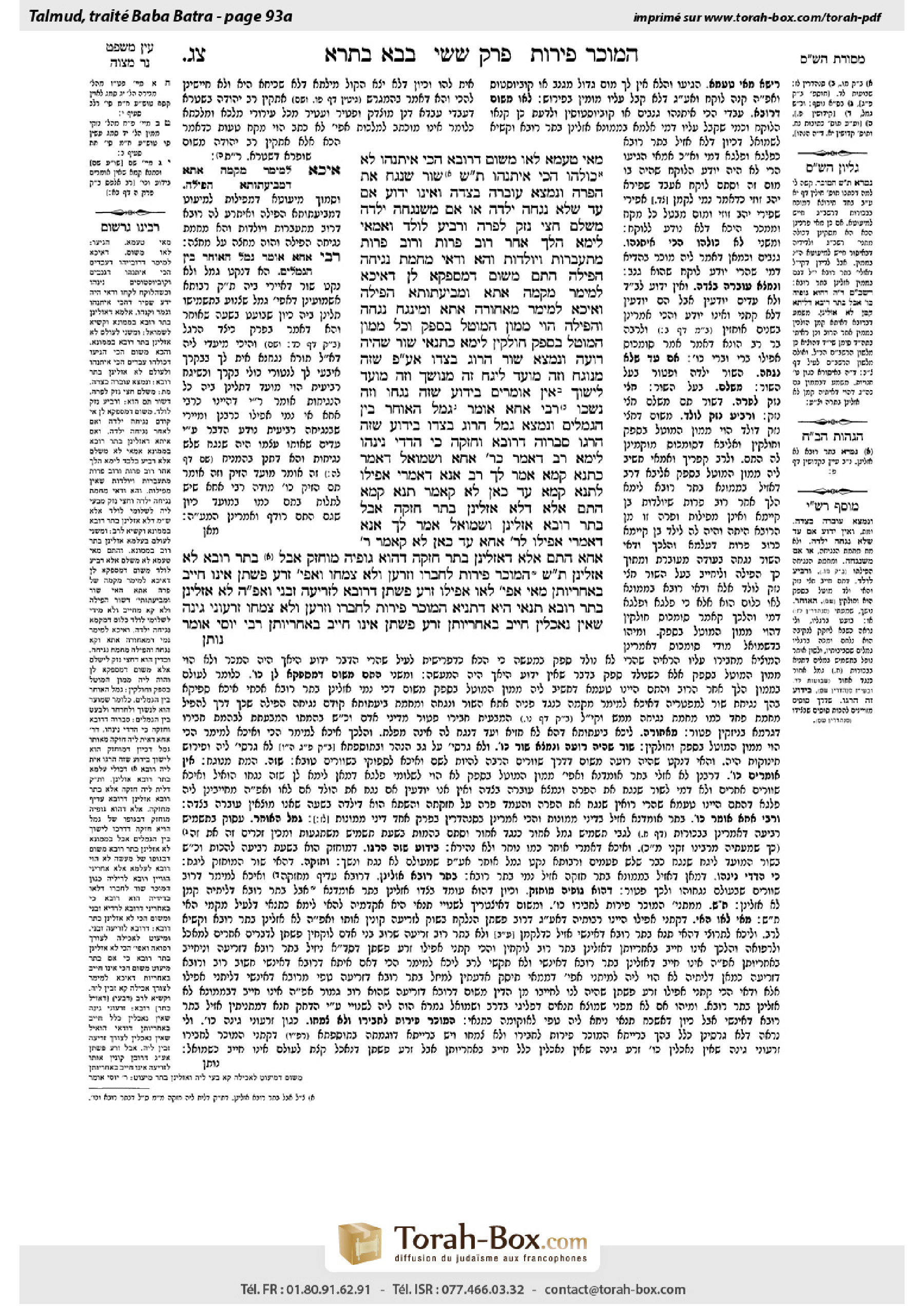 Torah-Box scan of Bava Batra 93a