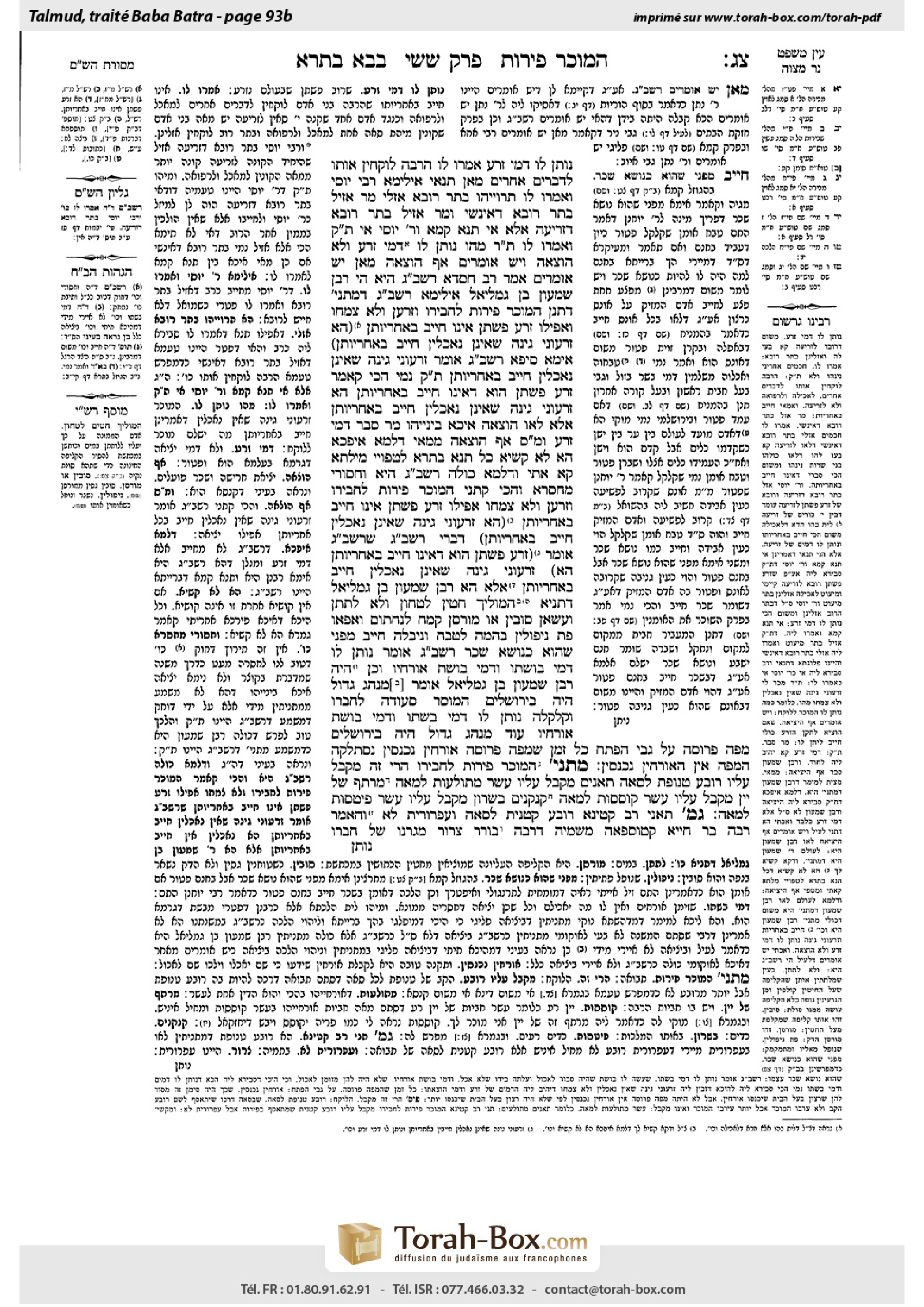 Torah-Box scan of Bava Batra 93b