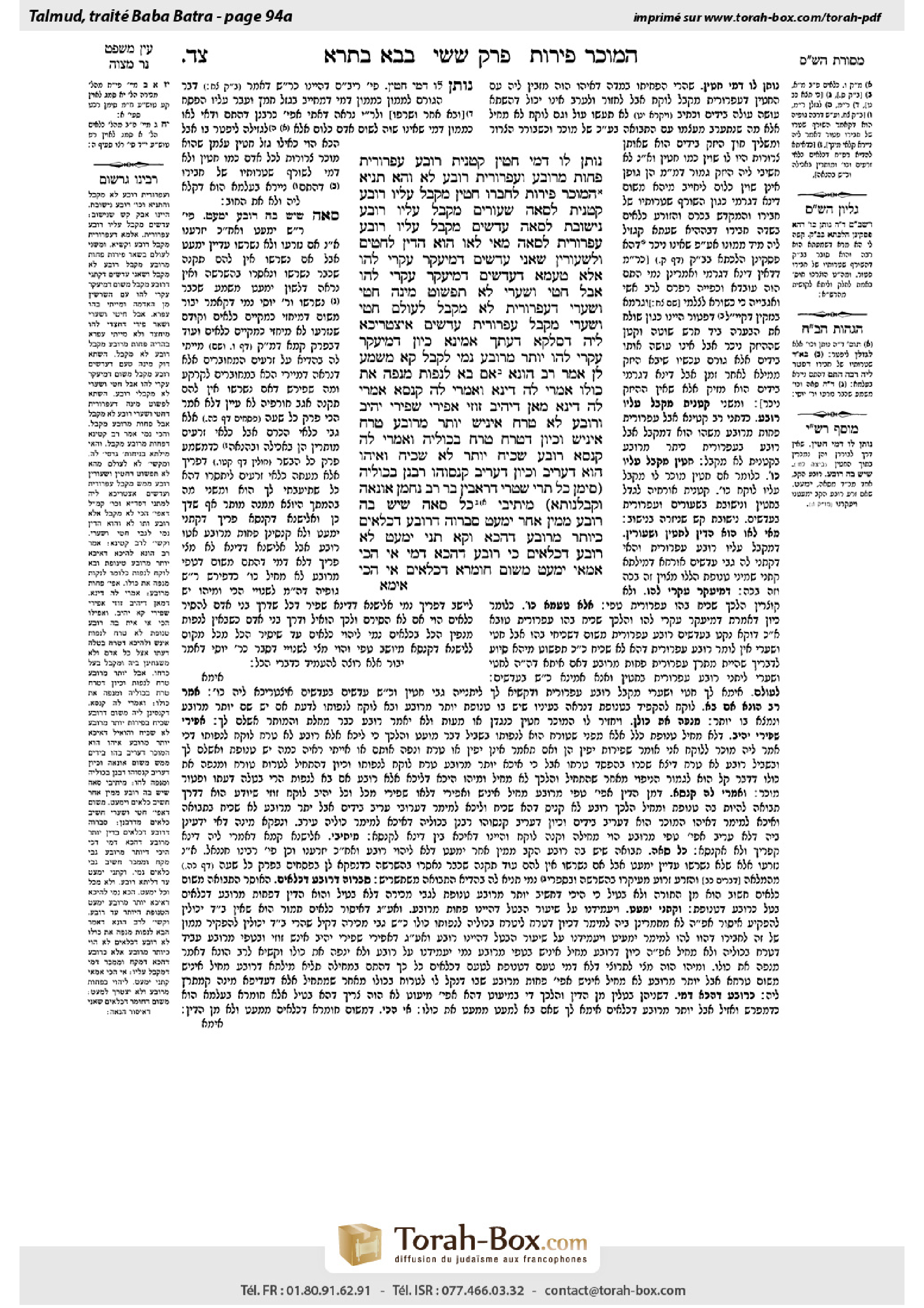 Torah-Box scan of Bava Batra 94a
