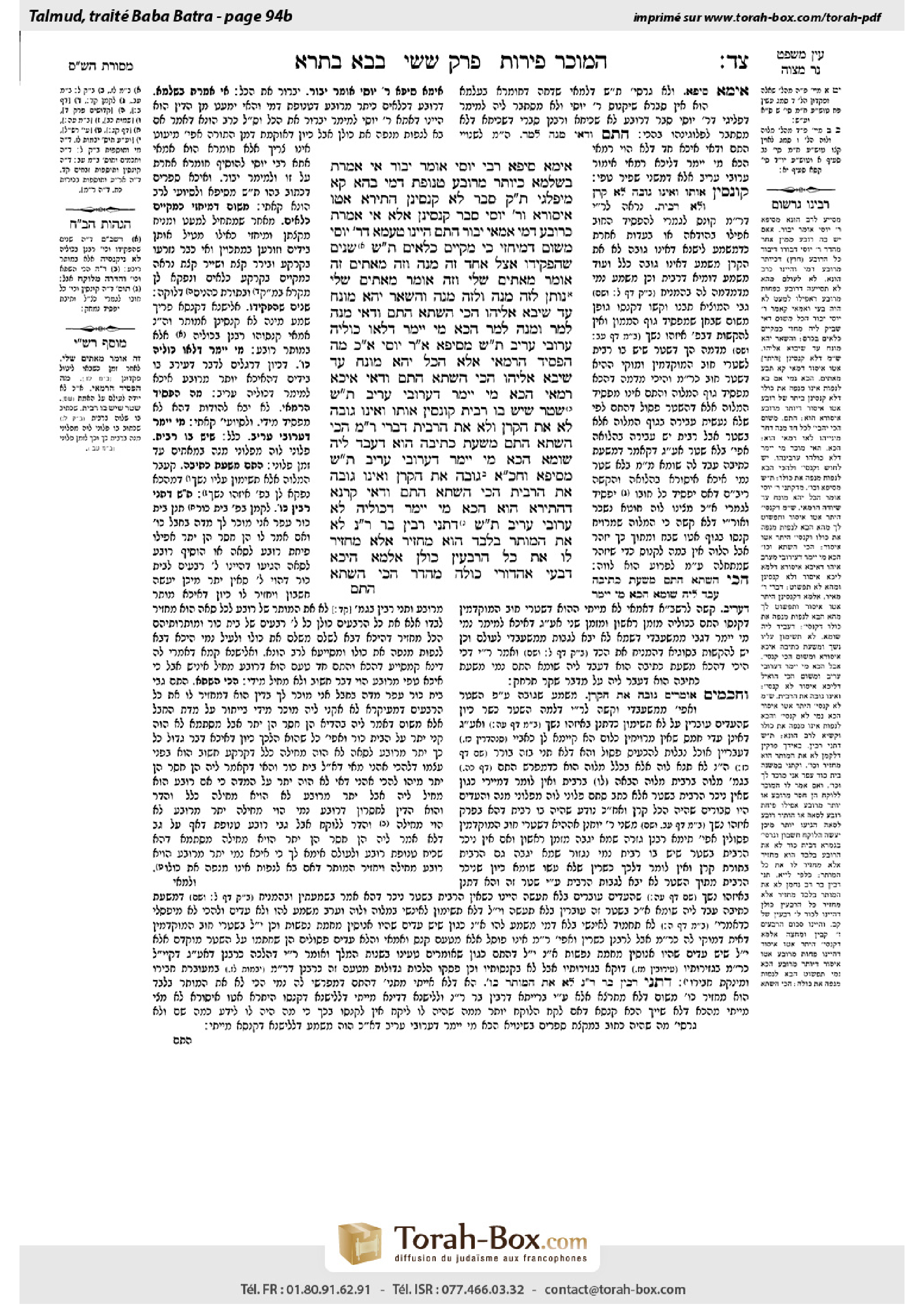 Torah-Box scan of Bava Batra 94b