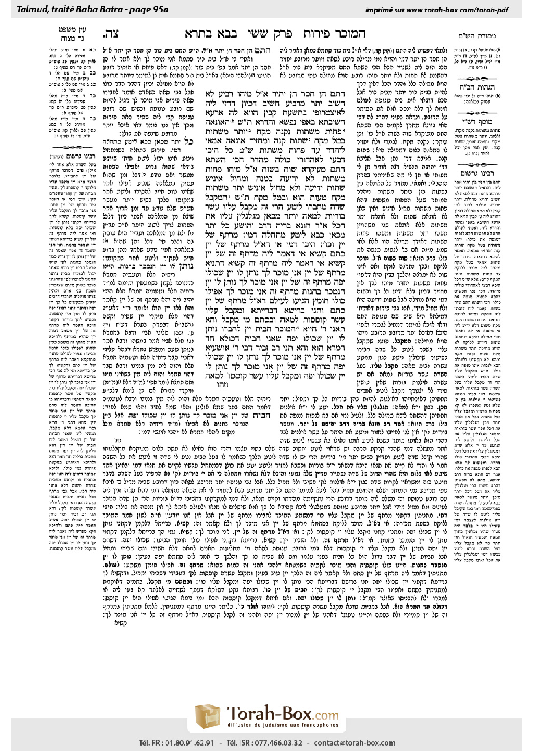 Torah-Box scan of Bava Batra 95a