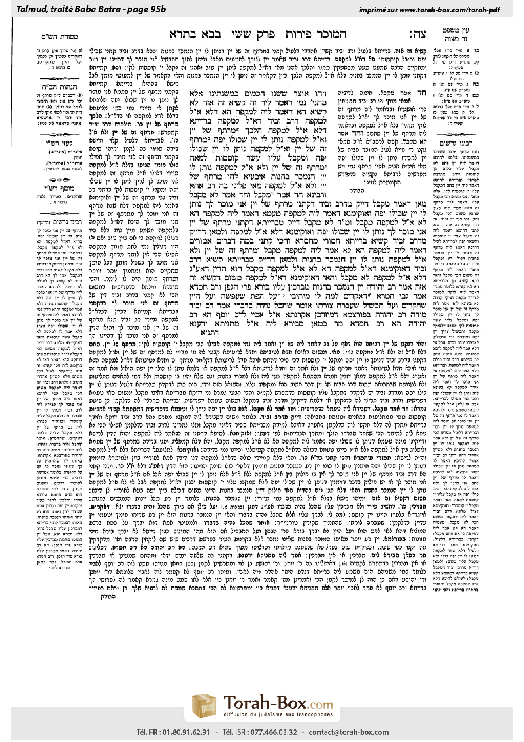 Torah-Box scan of Bava Batra 95b