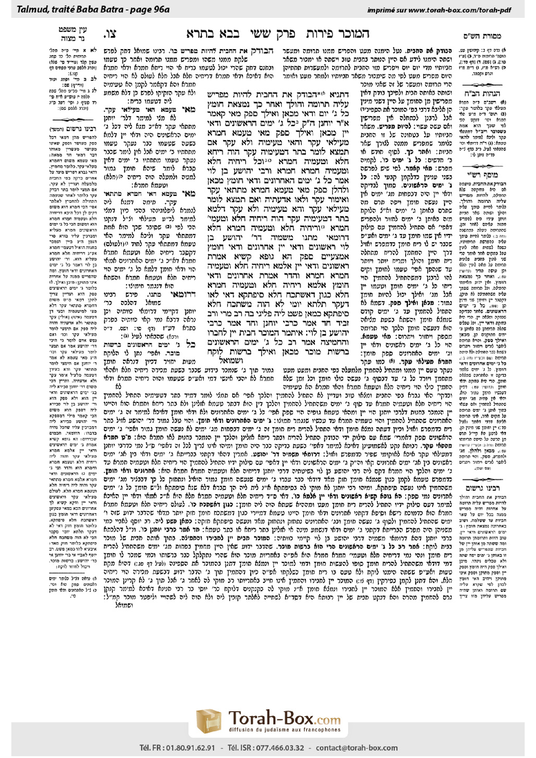 Torah-Box scan of Bava Batra 96a