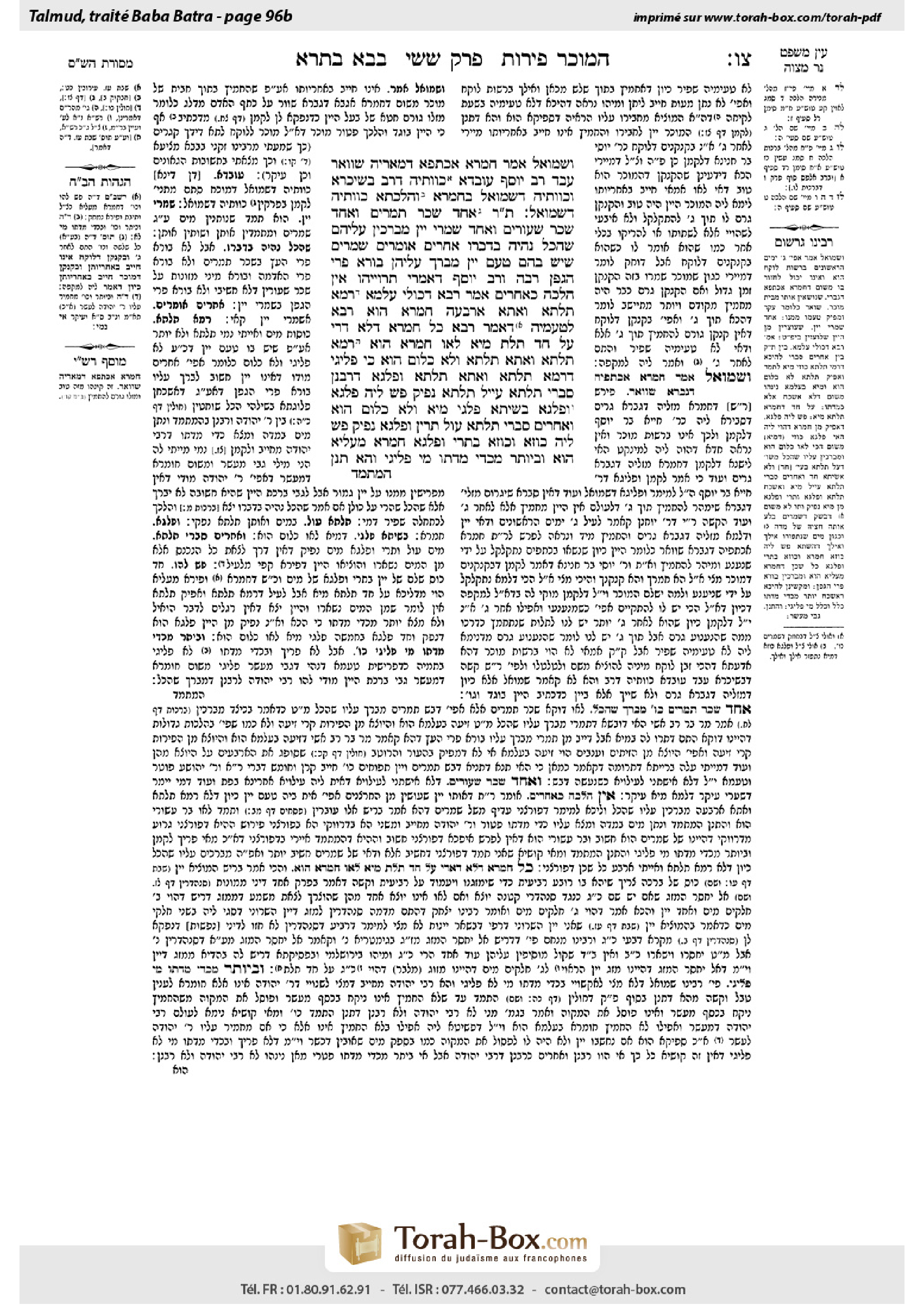 Torah-Box scan of Bava Batra 96b