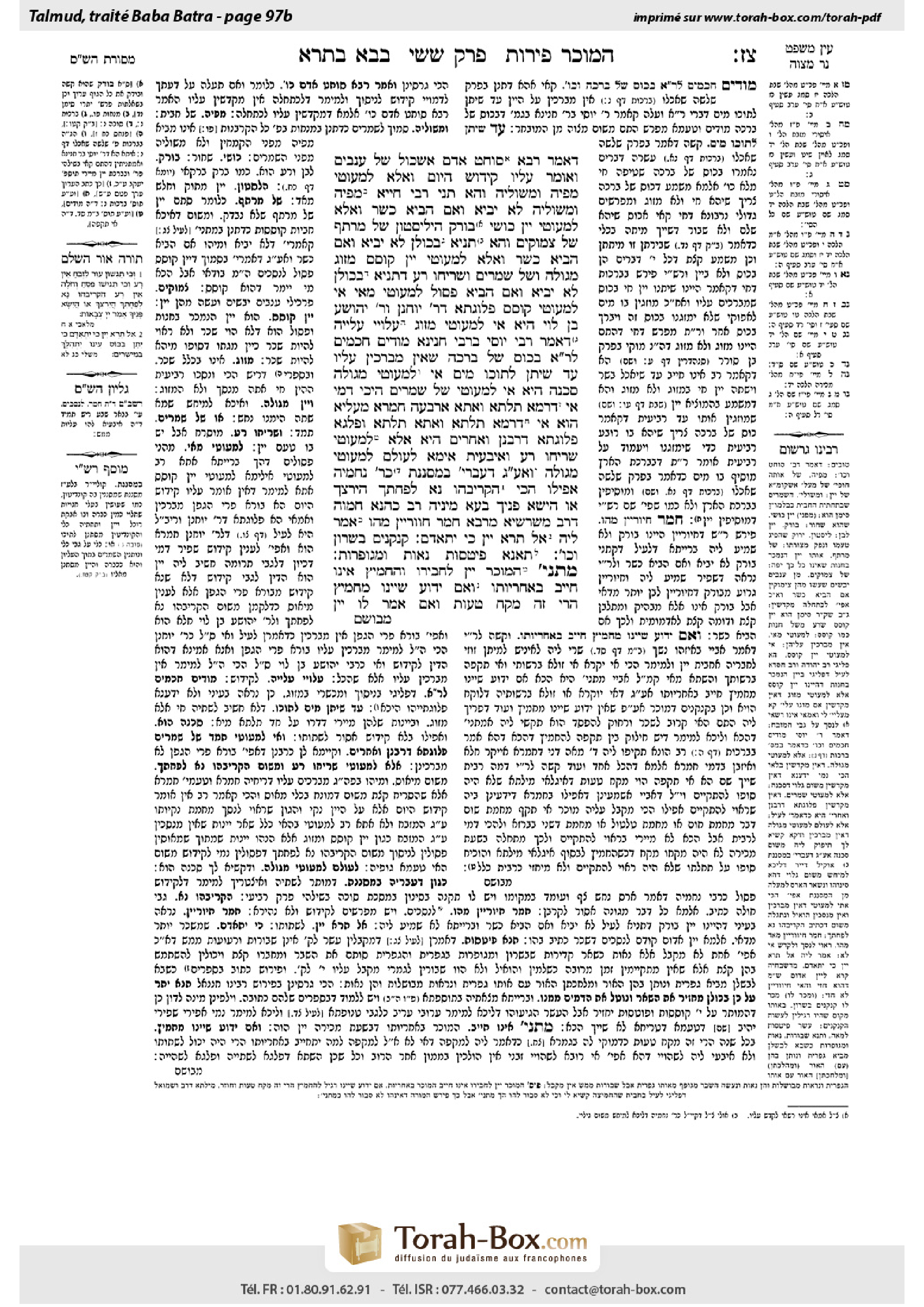 Torah-Box scan of Bava Batra 97b