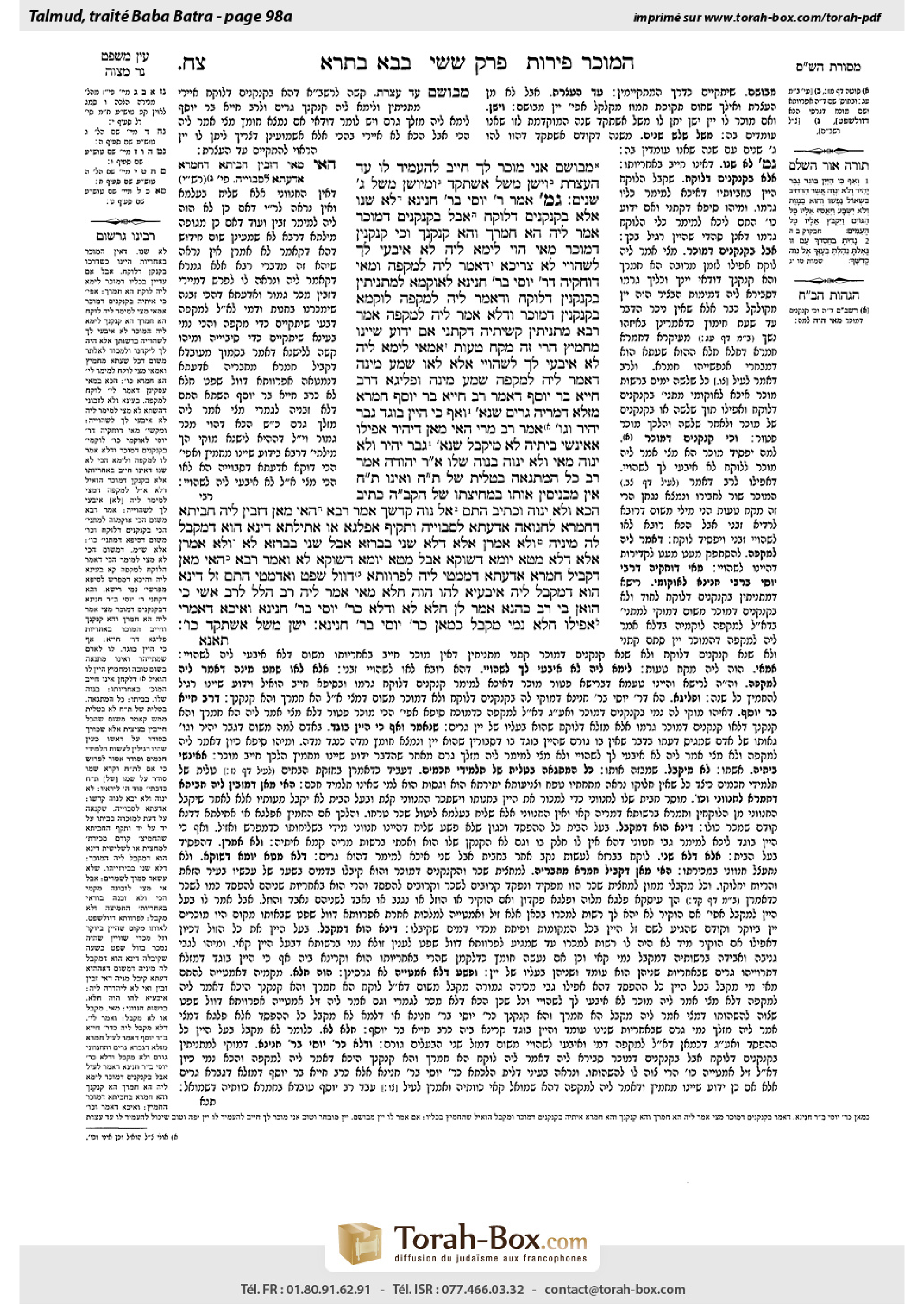 Torah-Box scan of Bava Batra 98a