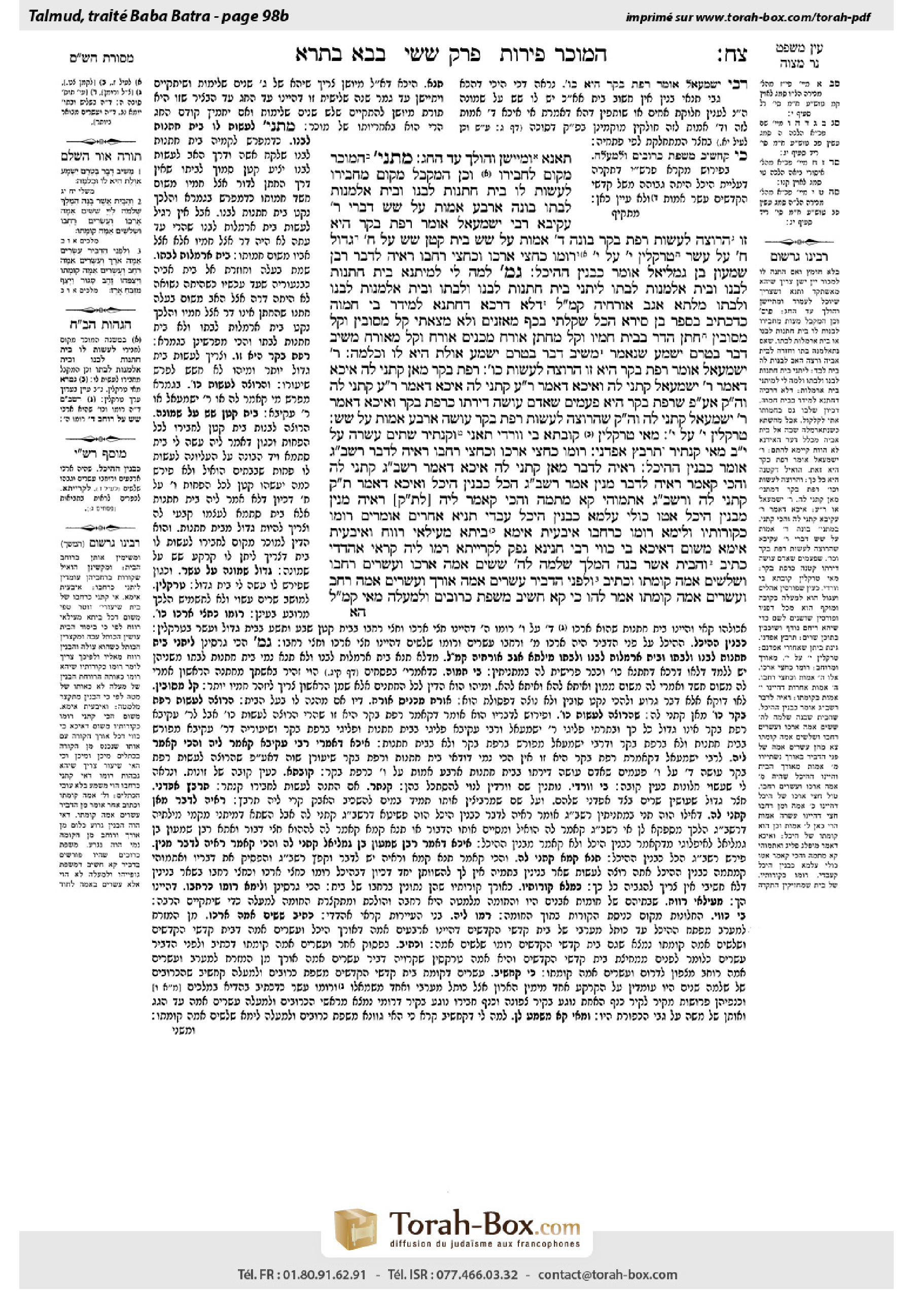 Torah-Box scan of Bava Batra 98b
