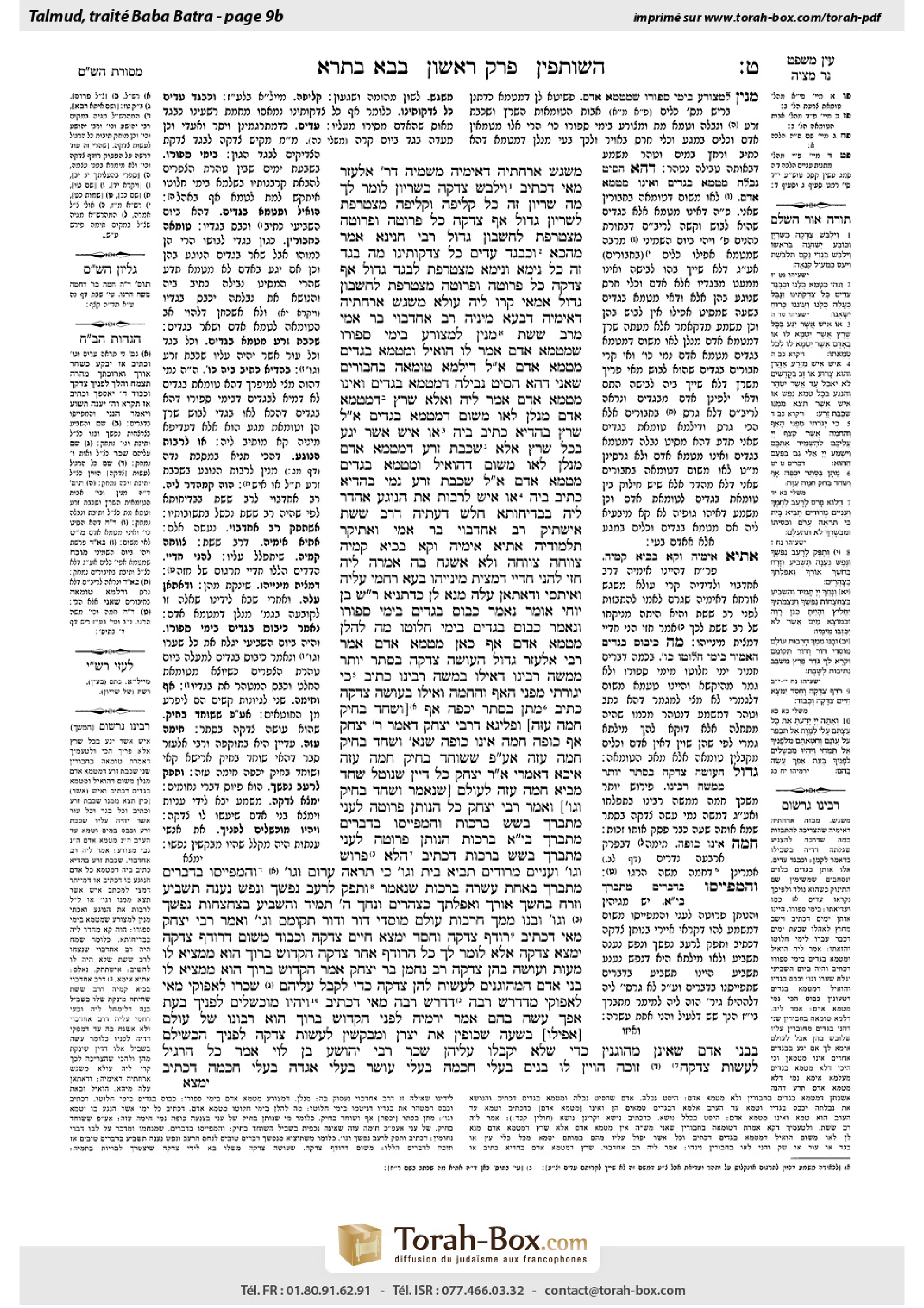 Torah-Box scan of Bava Batra 9b