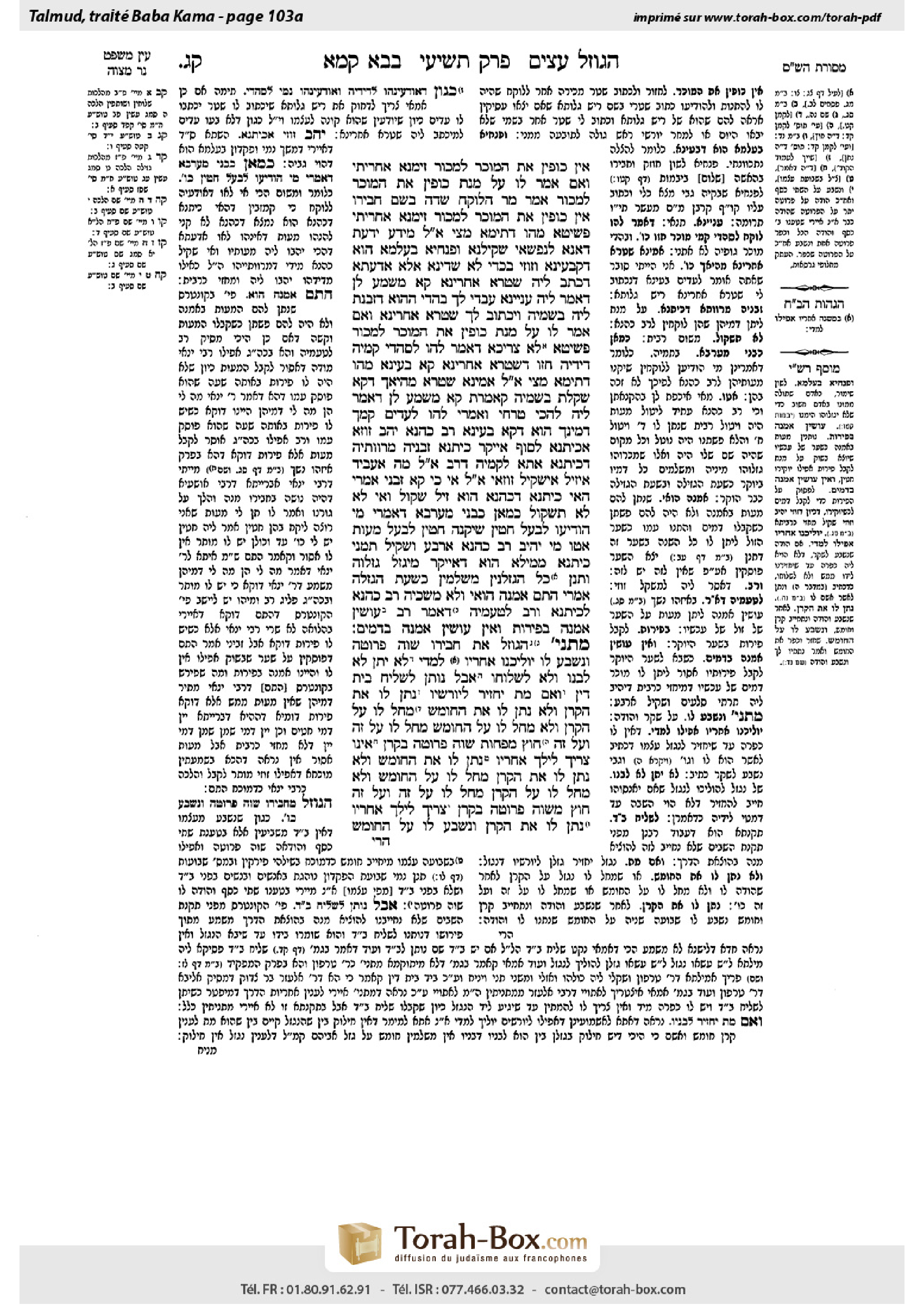 Torah-Box scan of Bava Kamma 103a