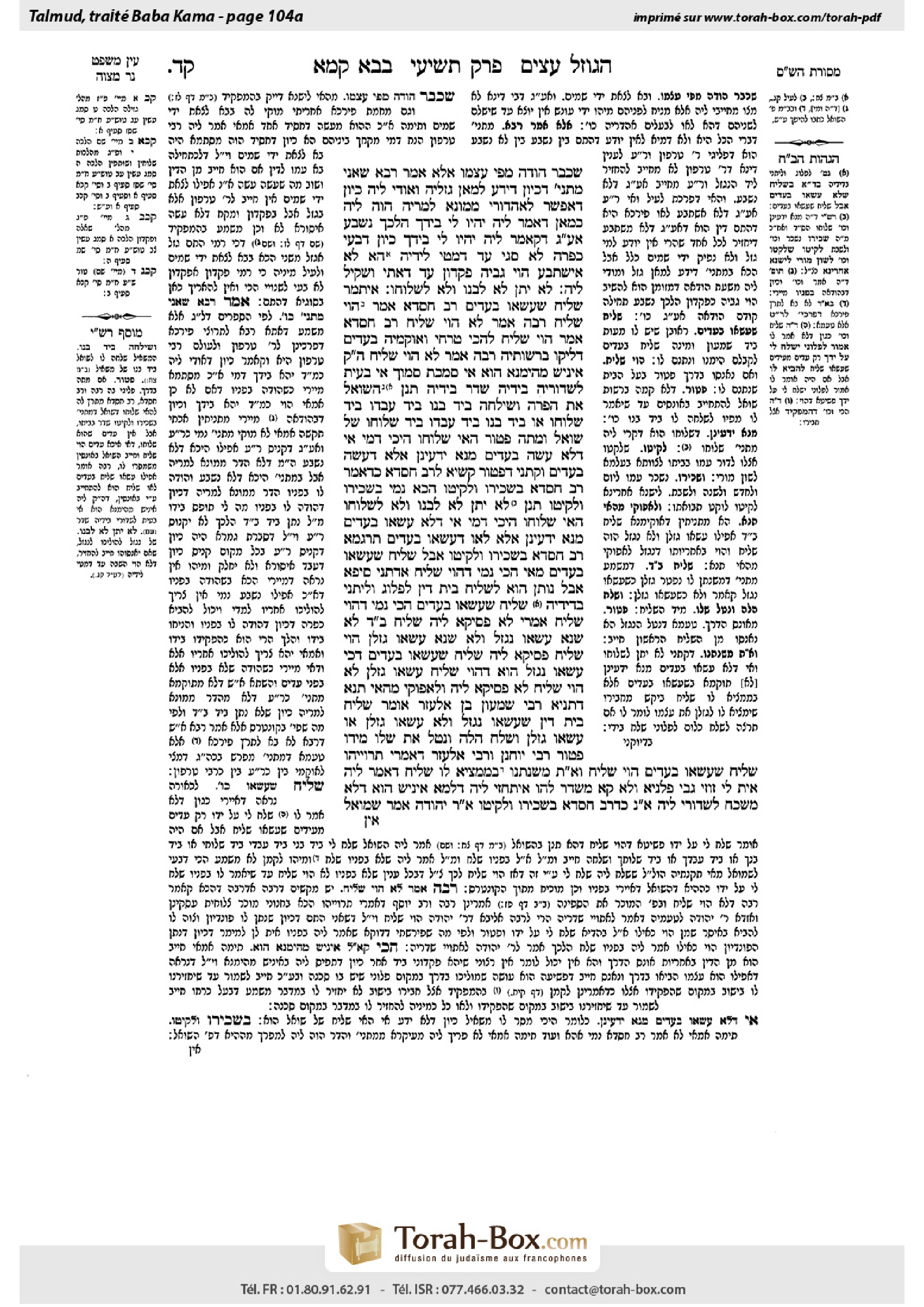 Torah-Box scan of Bava Kamma 104a