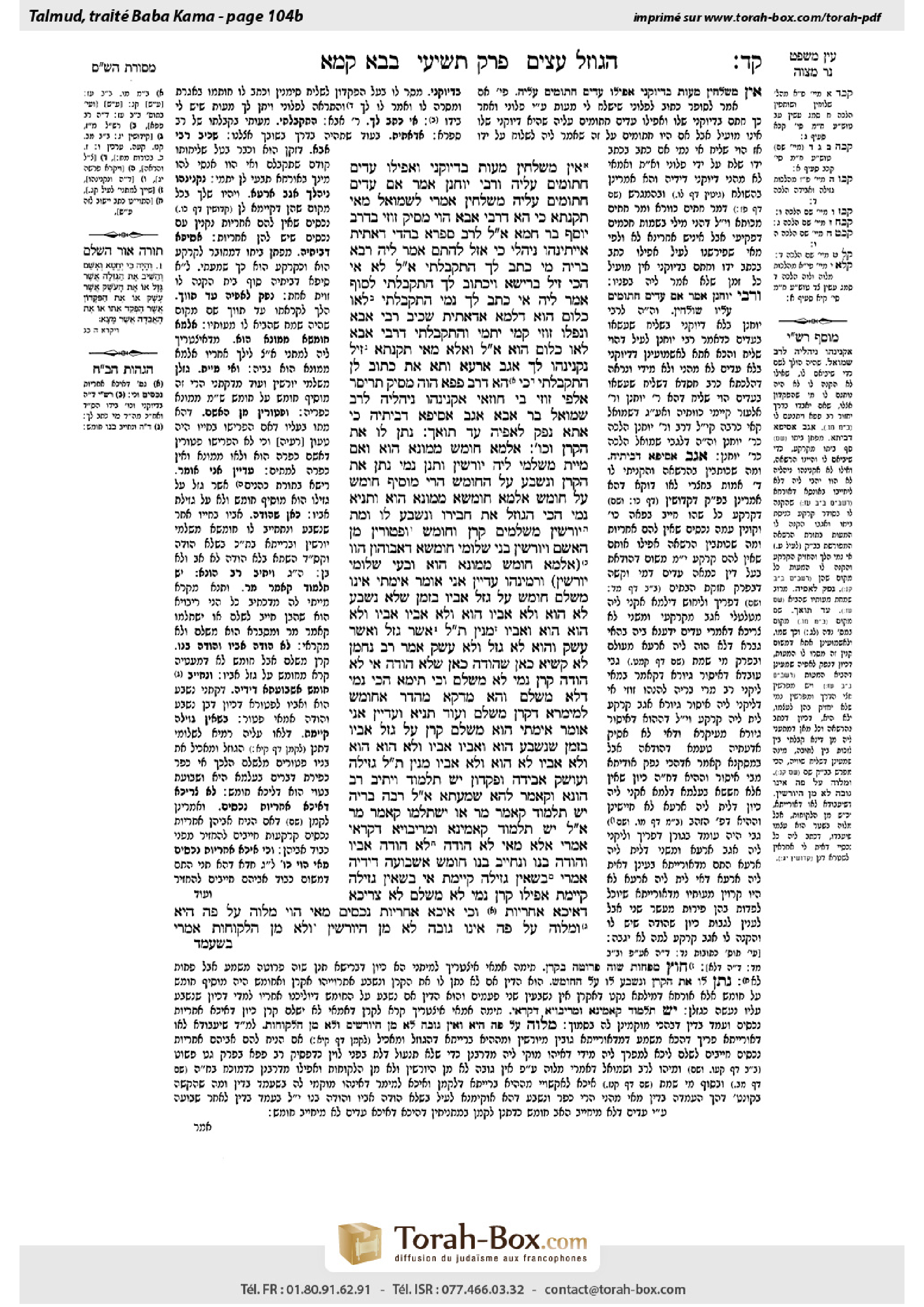 Torah-Box scan of Bava Kamma 104b