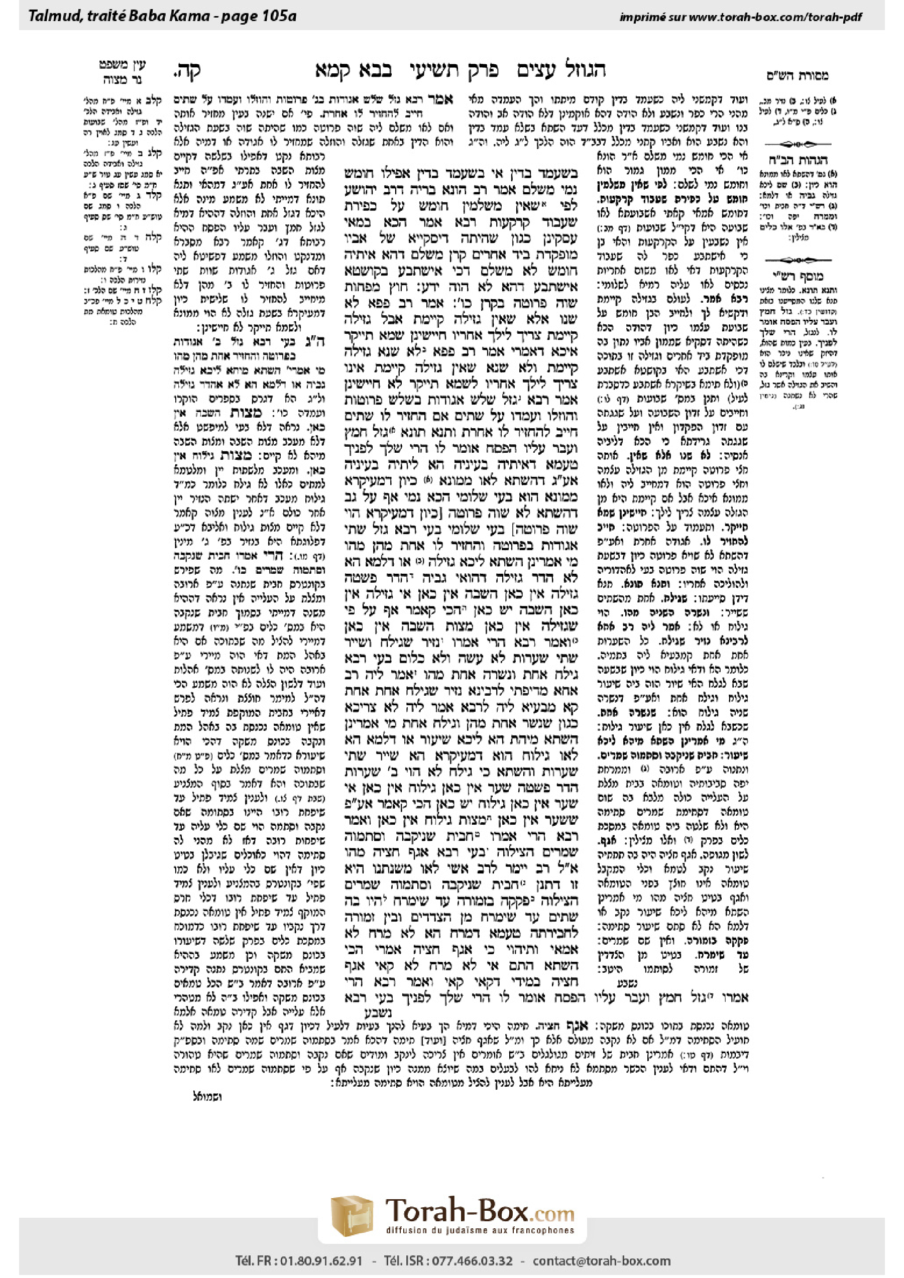 Torah-Box scan of Bava Kamma 105a