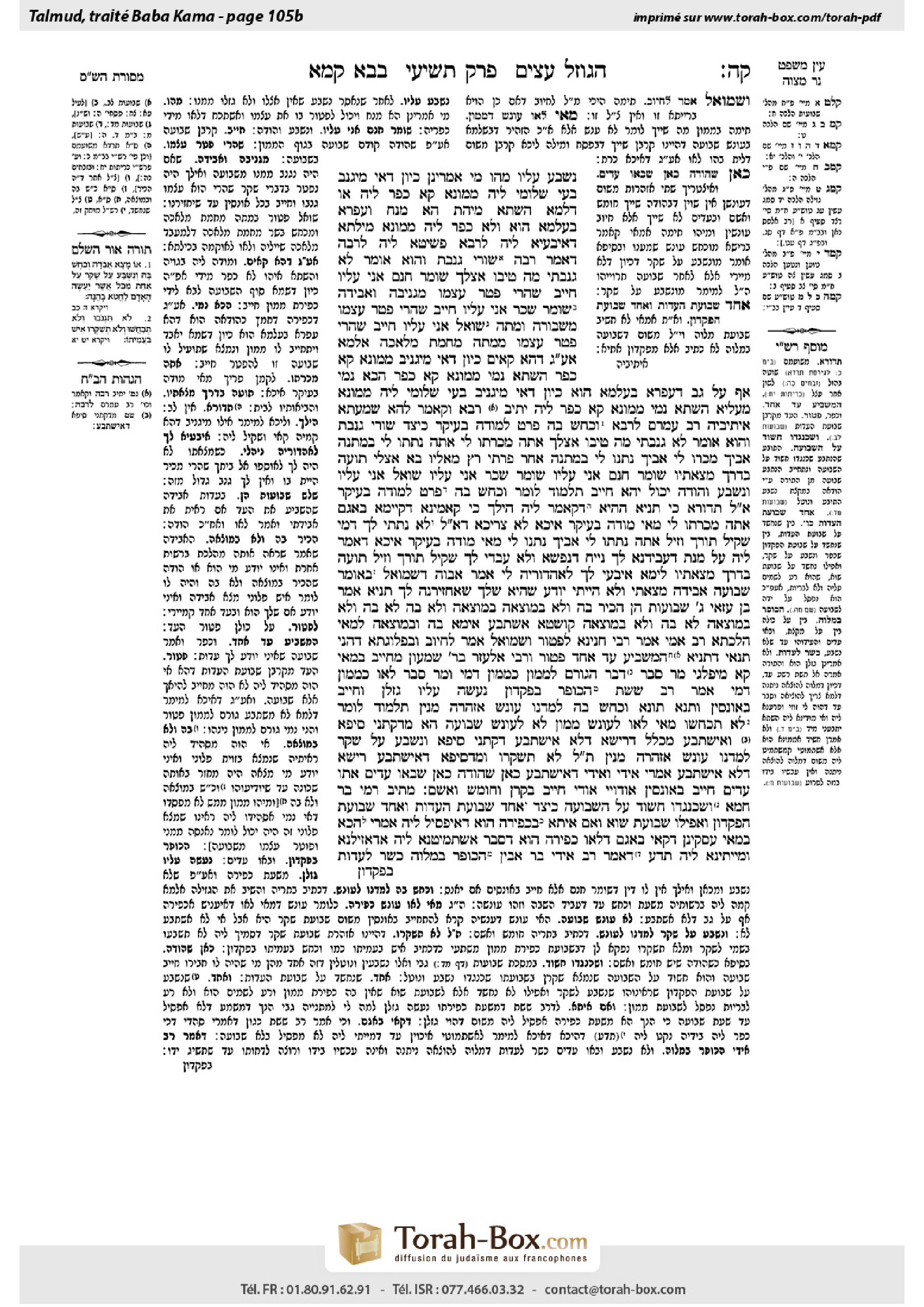 Torah-Box scan of Bava Kamma 105b
