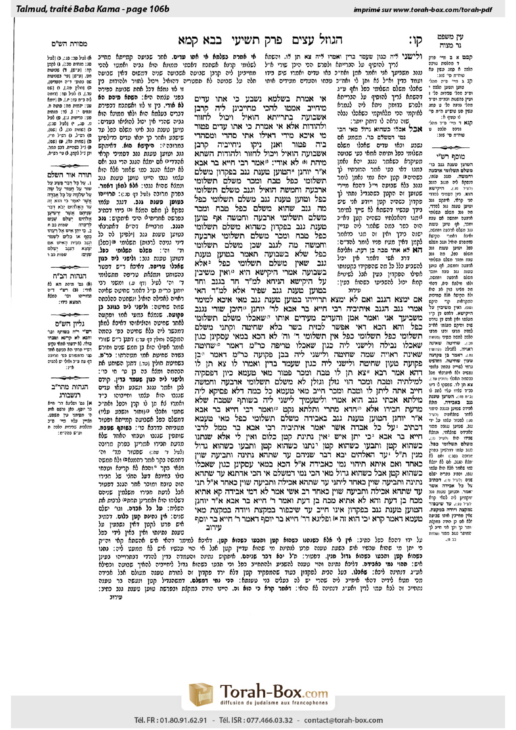 Torah-Box scan of Bava Kamma 106b