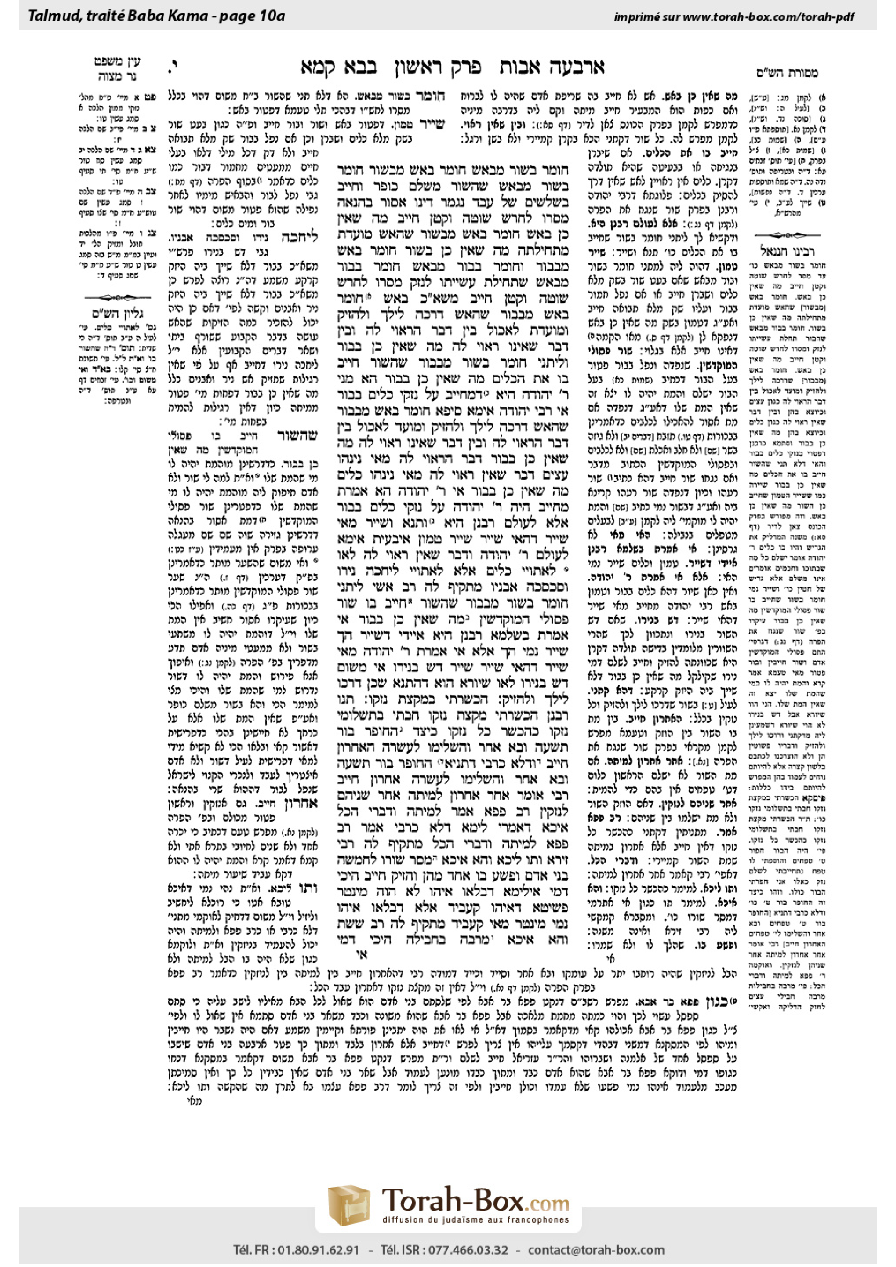 Torah-Box scan of Bava Kamma 10a