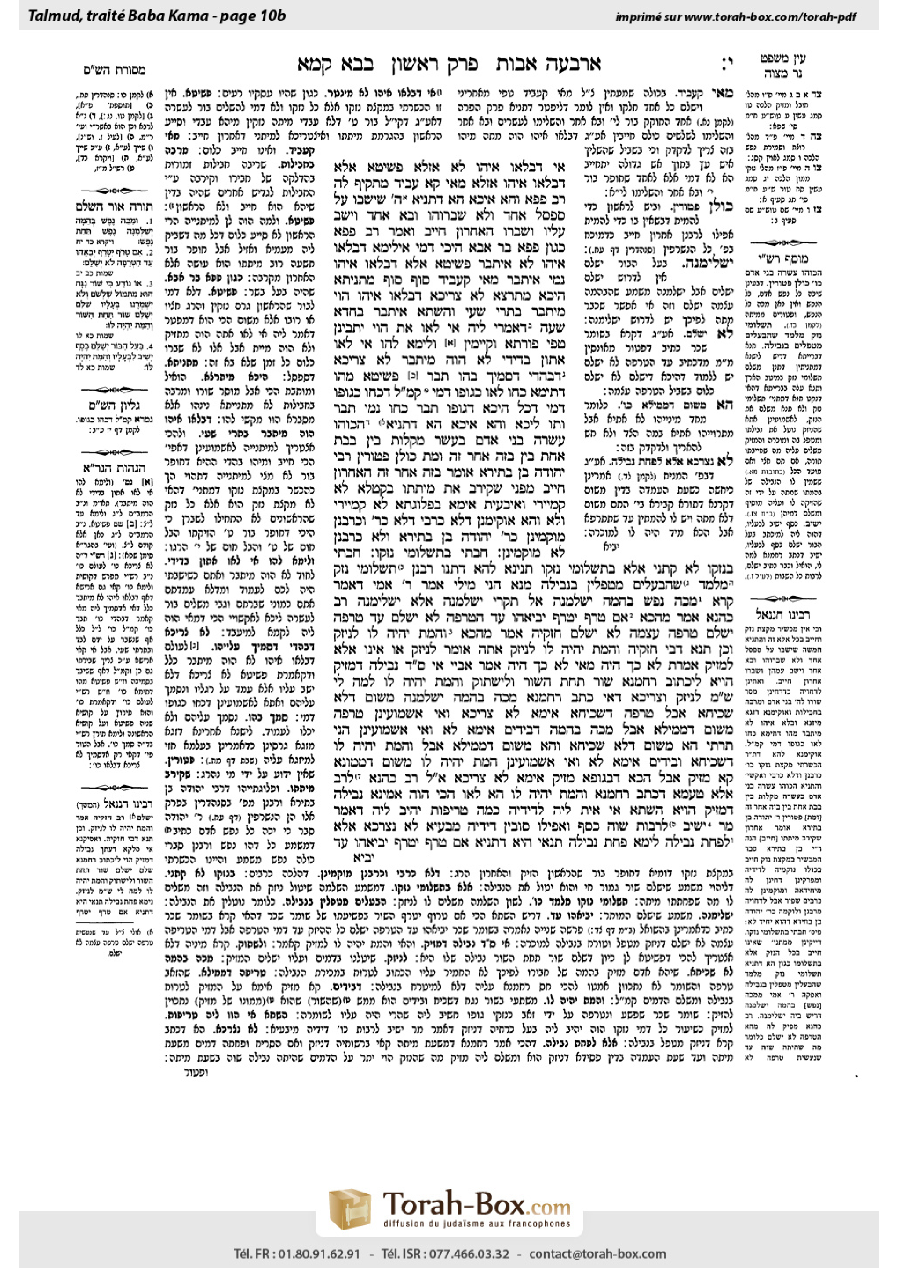 Torah-Box scan of Bava Kamma 10b