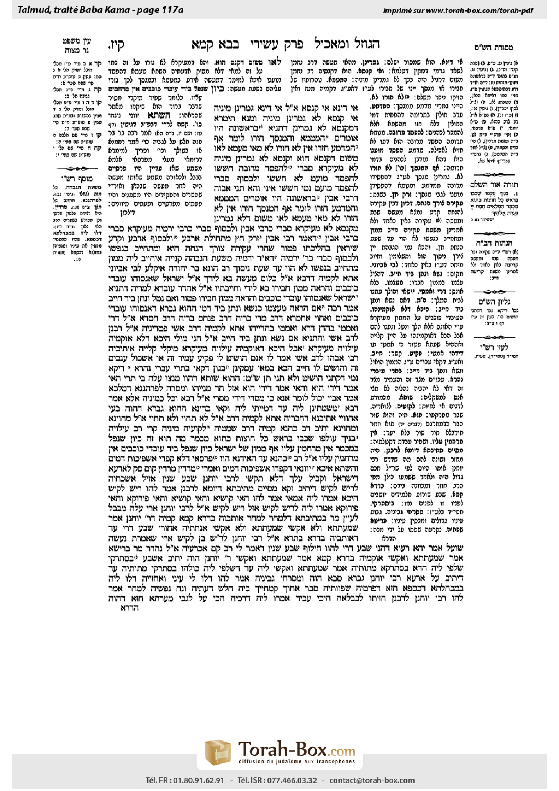 Torah-Box scan of Bava Kamma 117a