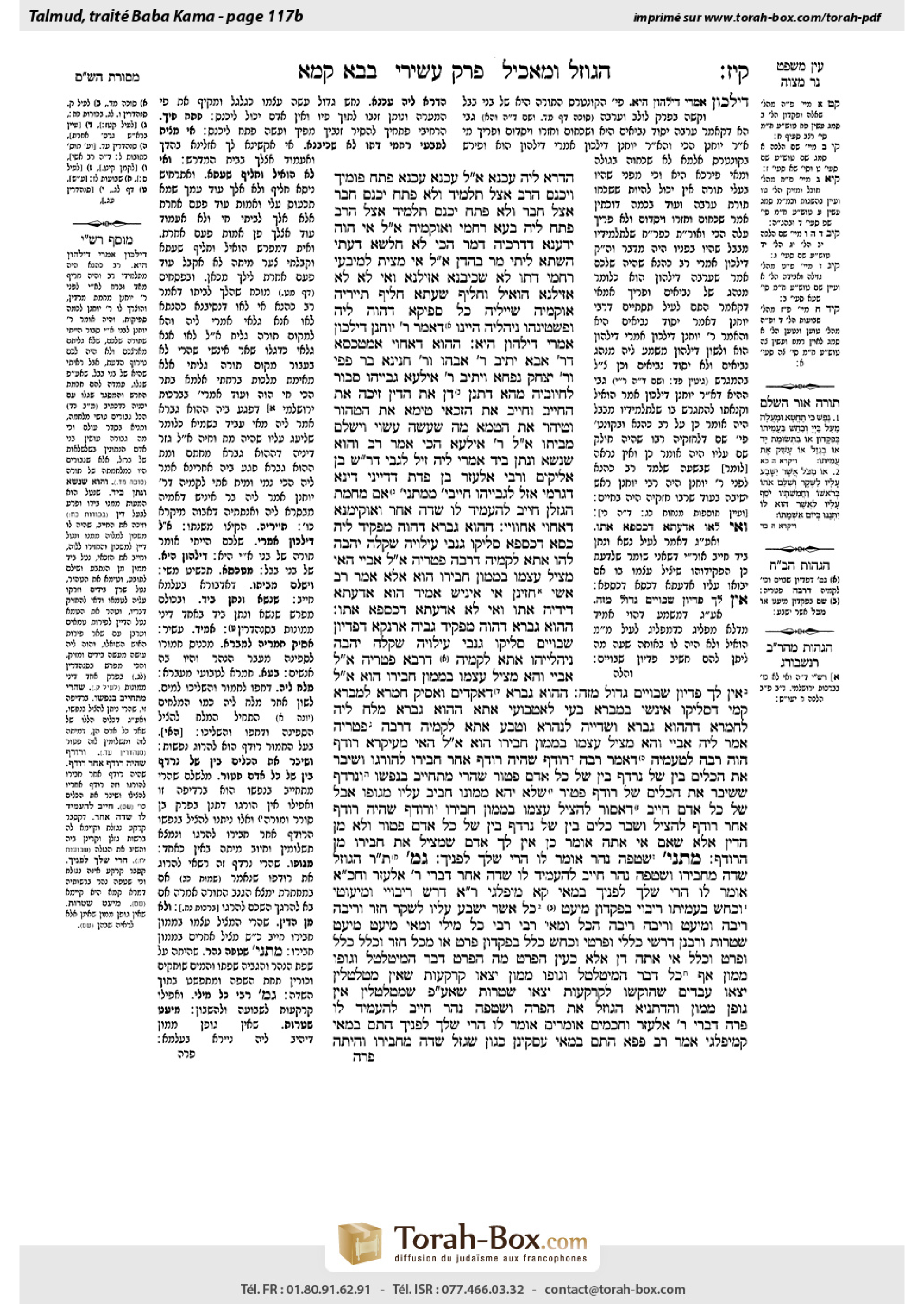 Torah-Box scan of Bava Kamma 117b