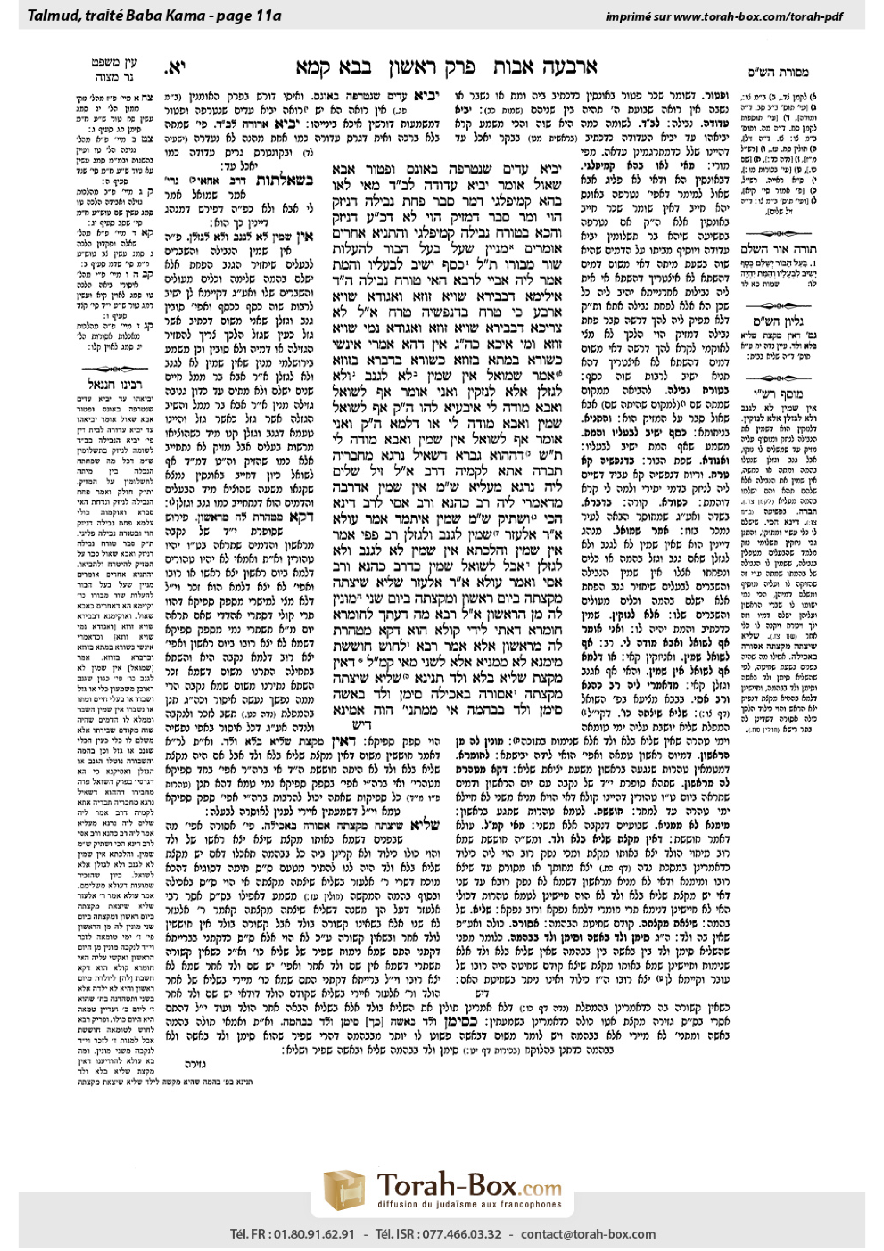 Torah-Box scan of Bava Kamma 11a