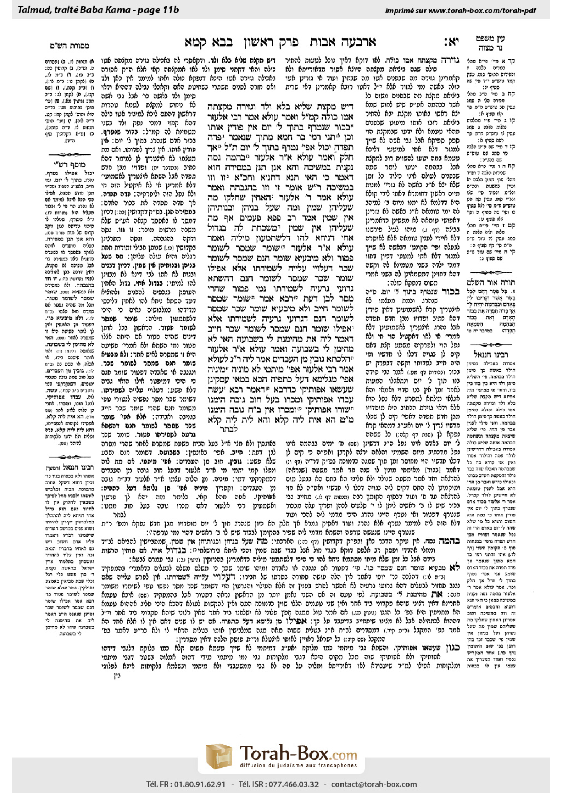 Torah-Box scan of Bava Kamma 11b