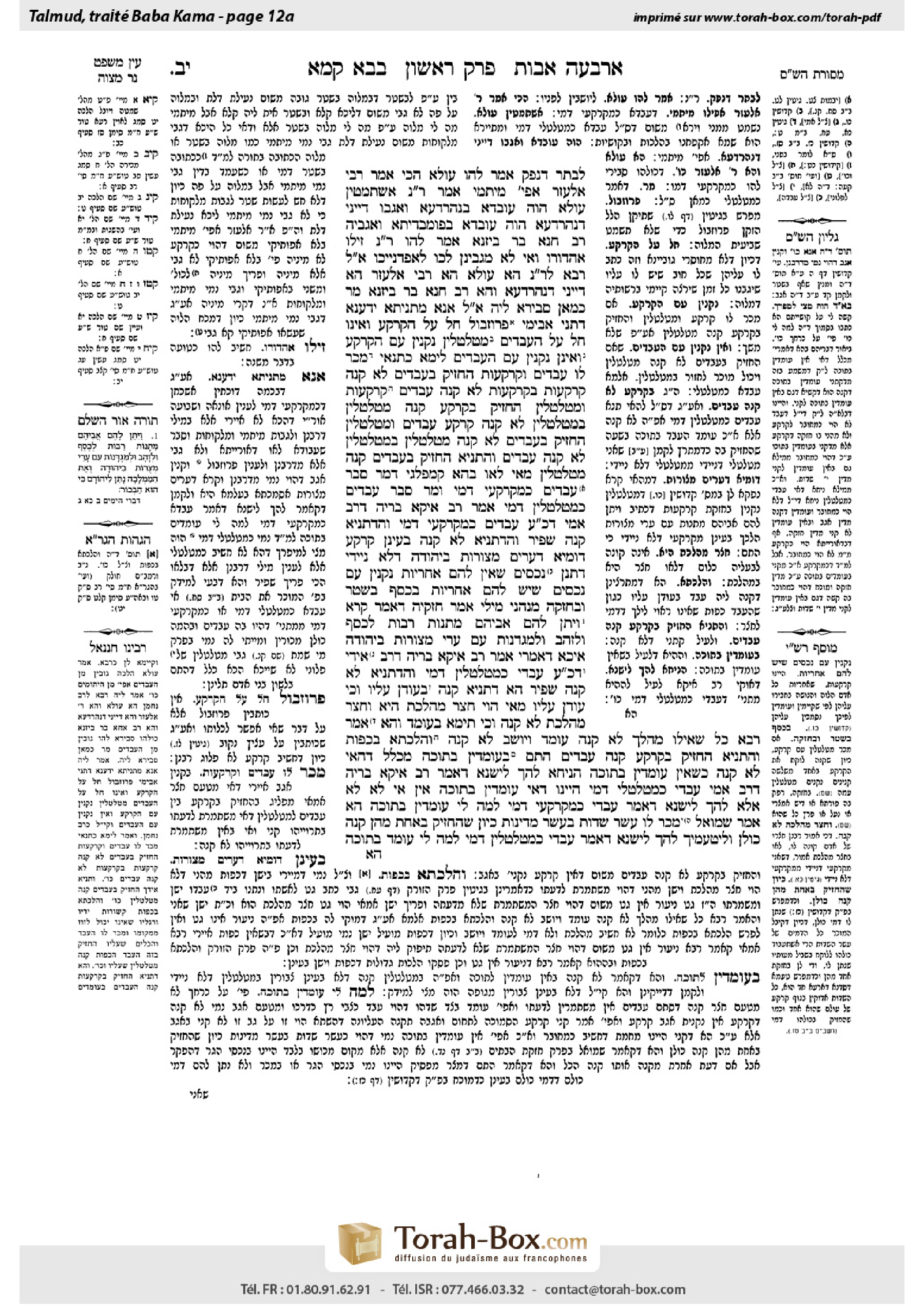 Torah-Box scan of Bava Kamma 12a