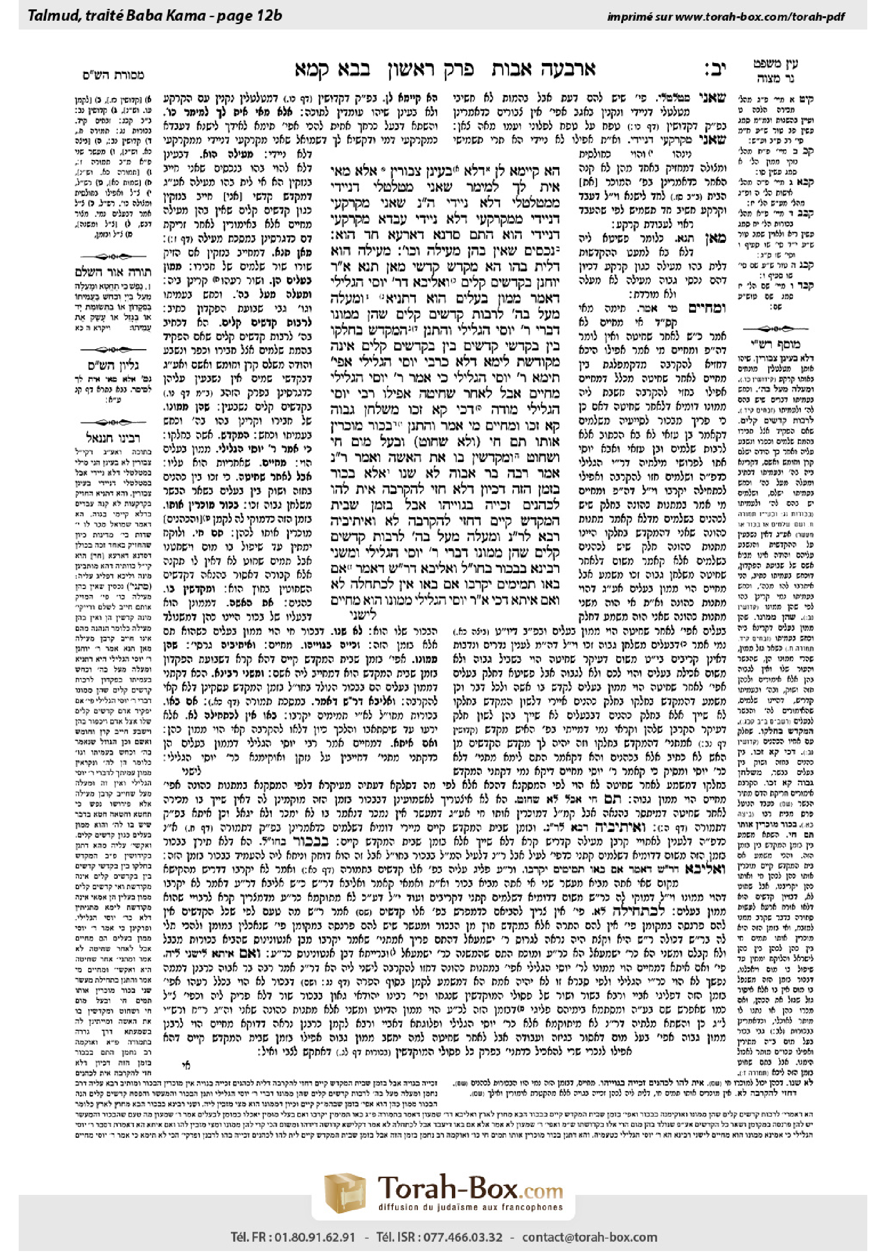 Torah-Box scan of Bava Kamma 12b