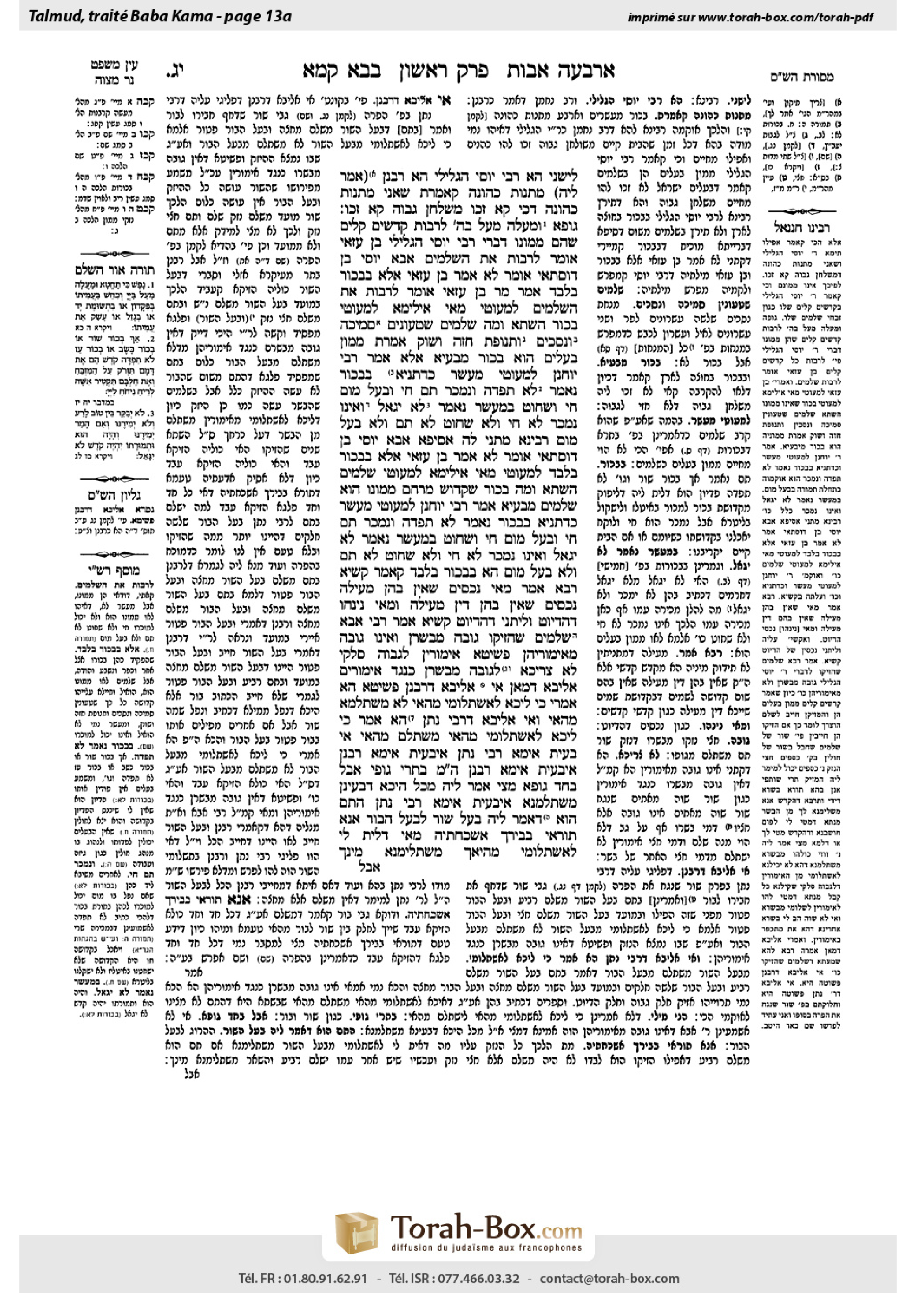 Torah-Box scan of Bava Kamma 13a