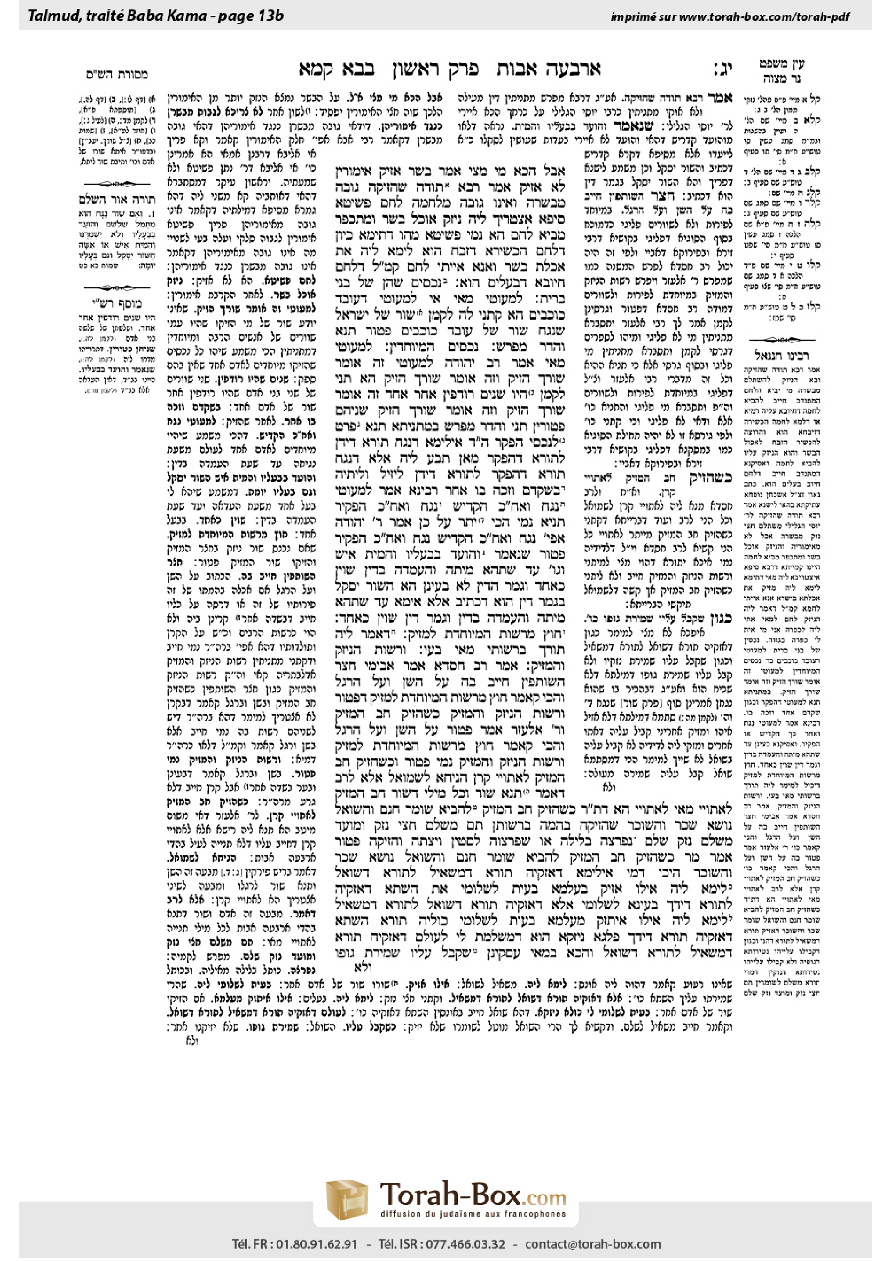 Torah-Box scan of Bava Kamma 13b
