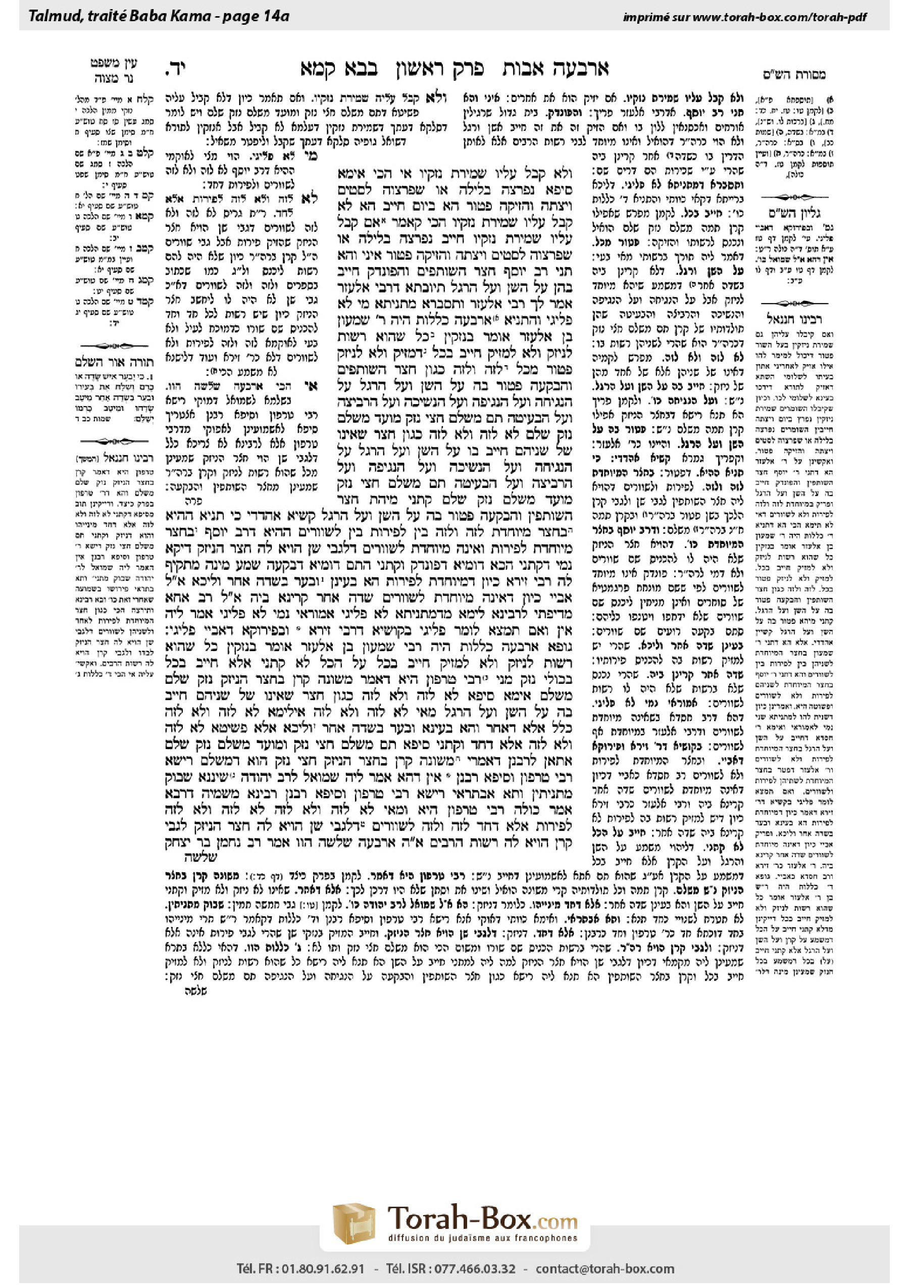 Torah-Box scan of Bava Kamma 14a