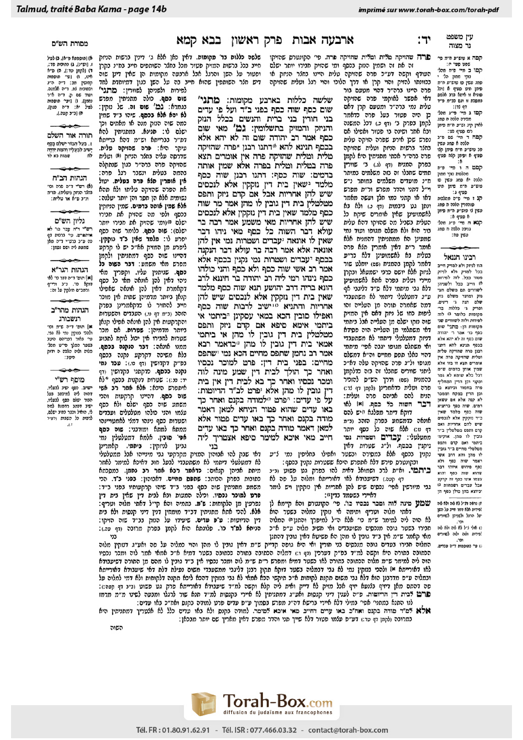 Torah-Box scan of Bava Kamma 14b