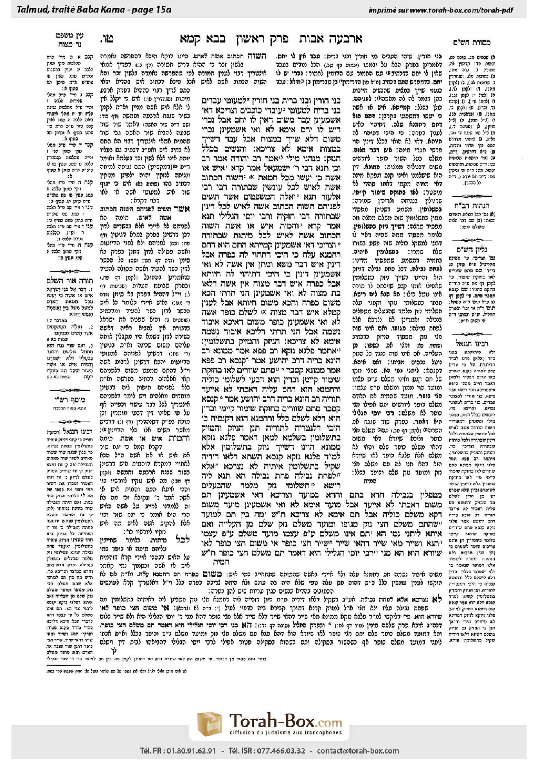 Torah-Box scan of Bava Kamma 15a