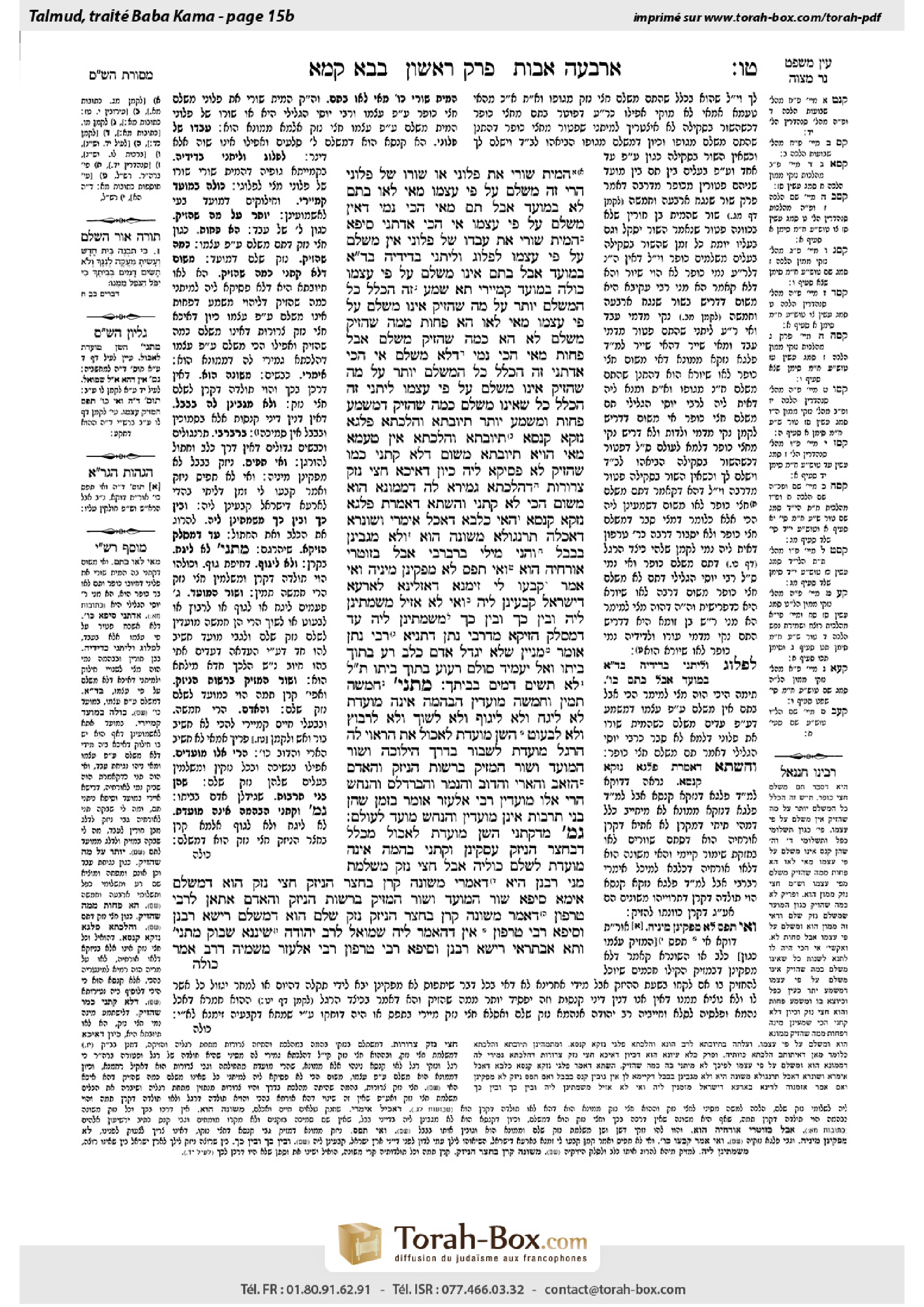 Torah-Box scan of Bava Kamma 15b