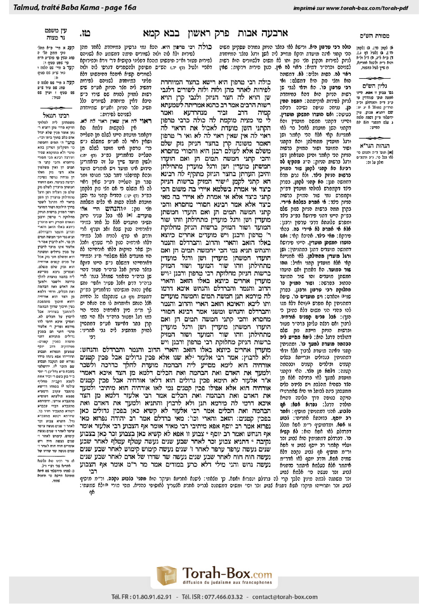 Torah-Box scan of Bava Kamma 16a