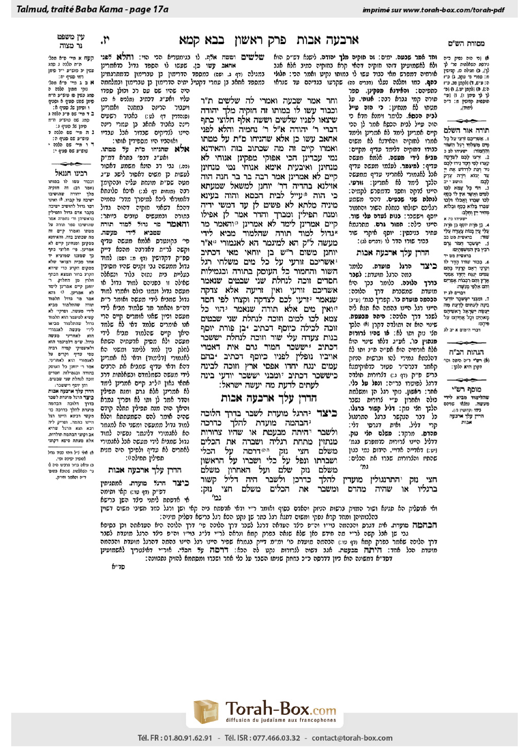 Torah-Box scan of Bava Kamma 17a