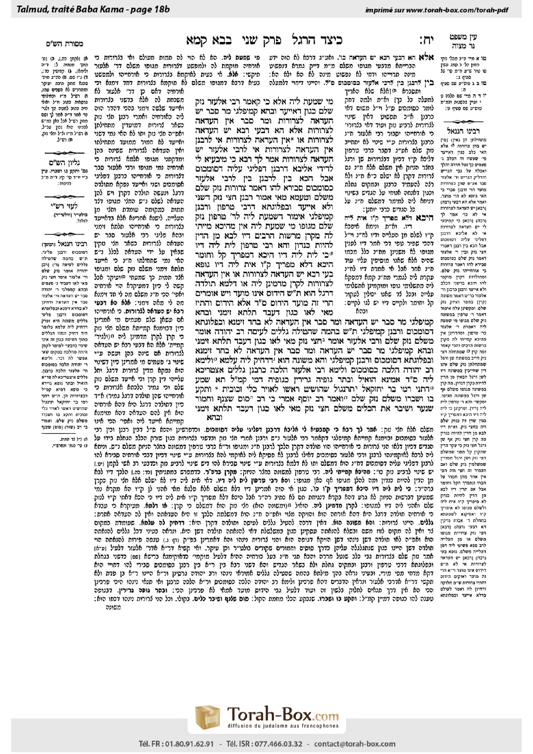 Torah-Box scan of Bava Kamma 18b