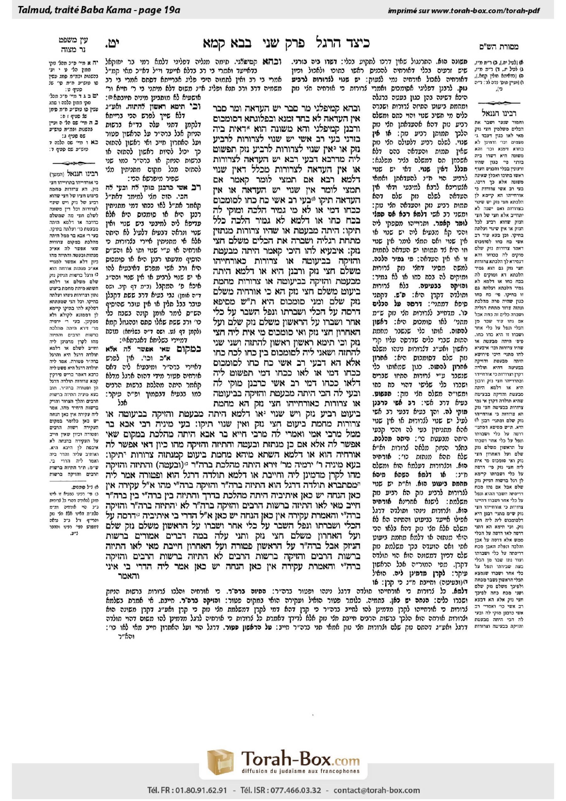 Torah-Box scan of Bava Kamma 19a