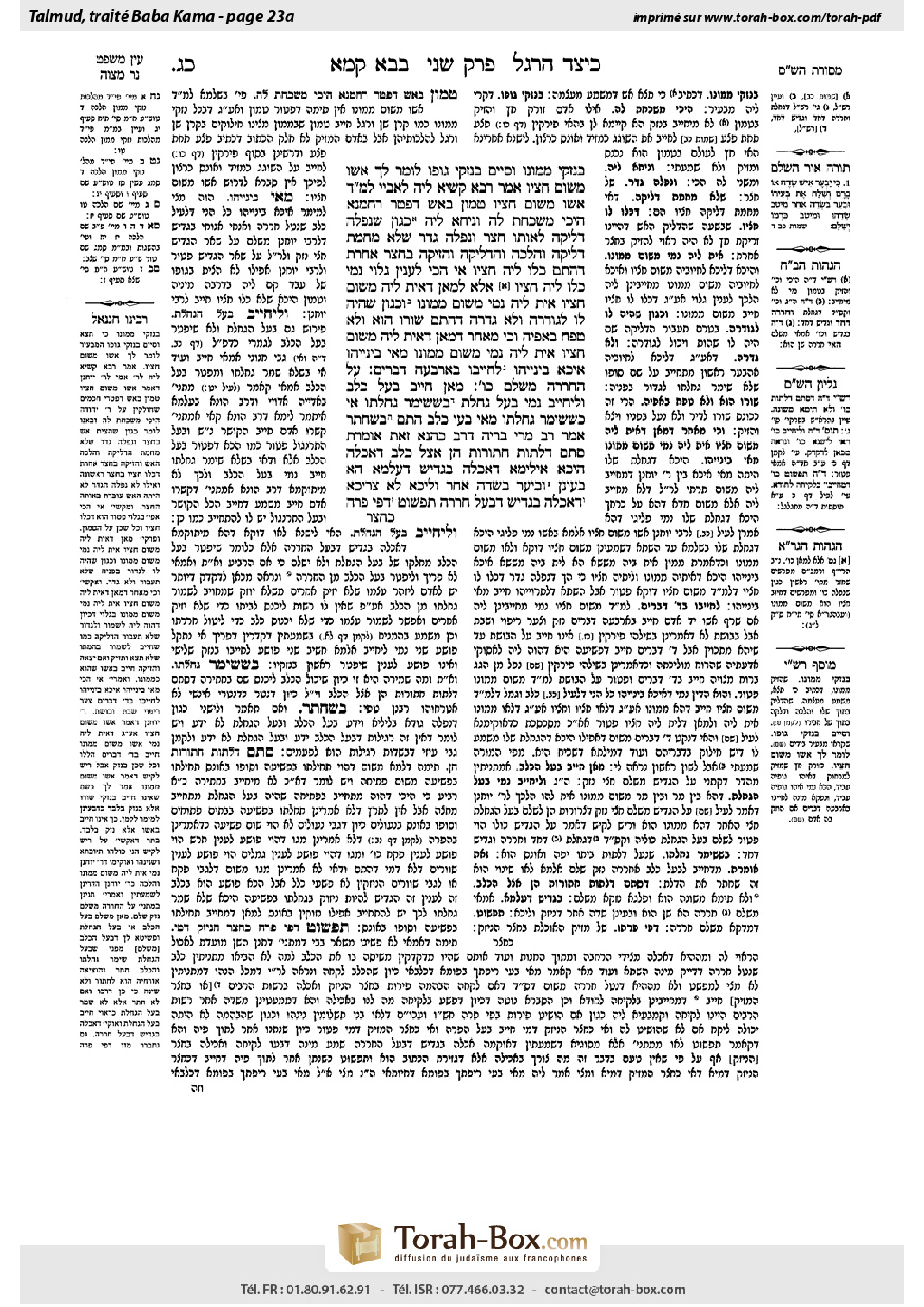 Torah-Box scan of Bava Kamma 23a