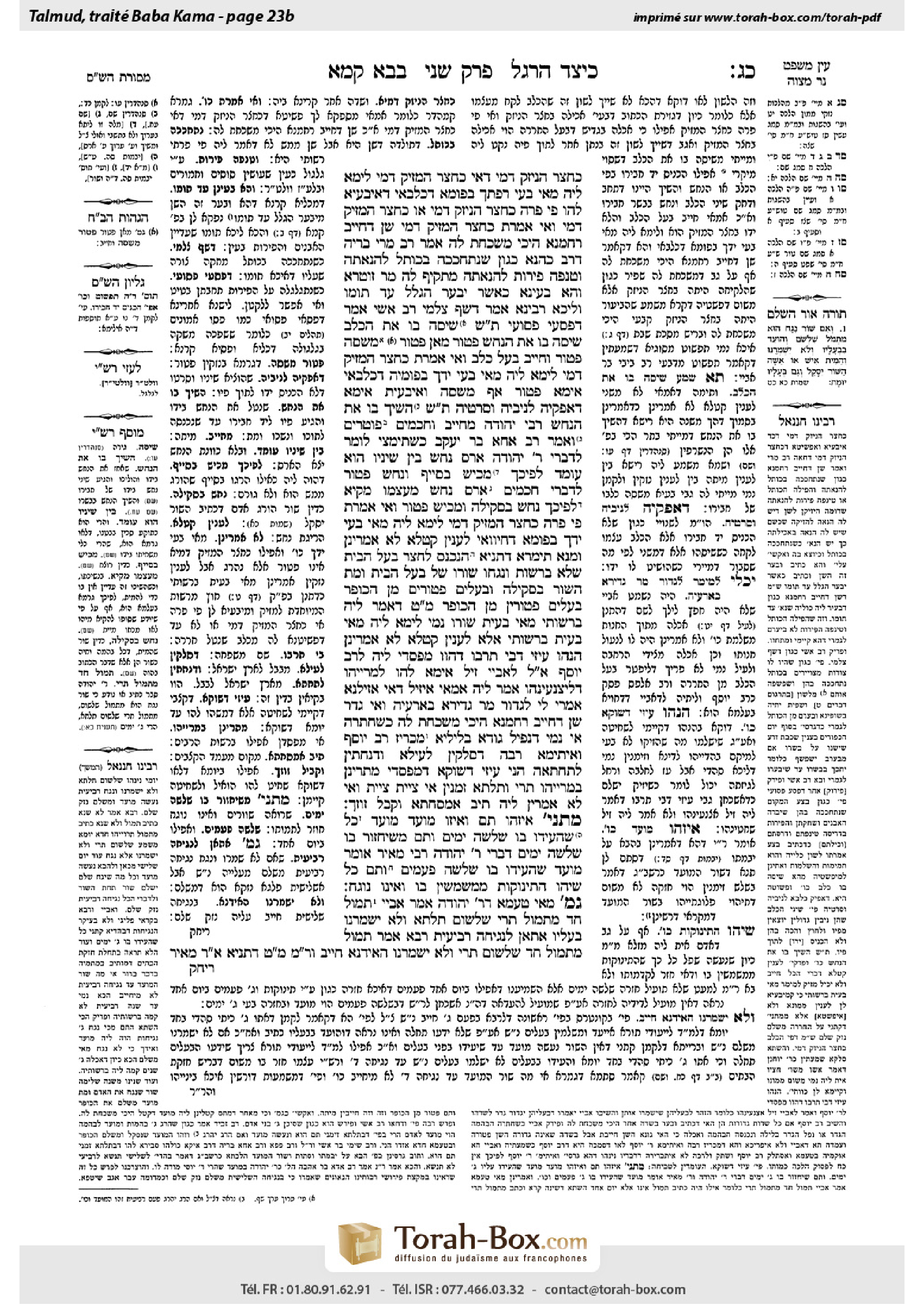 Torah-Box scan of Bava Kamma 23b